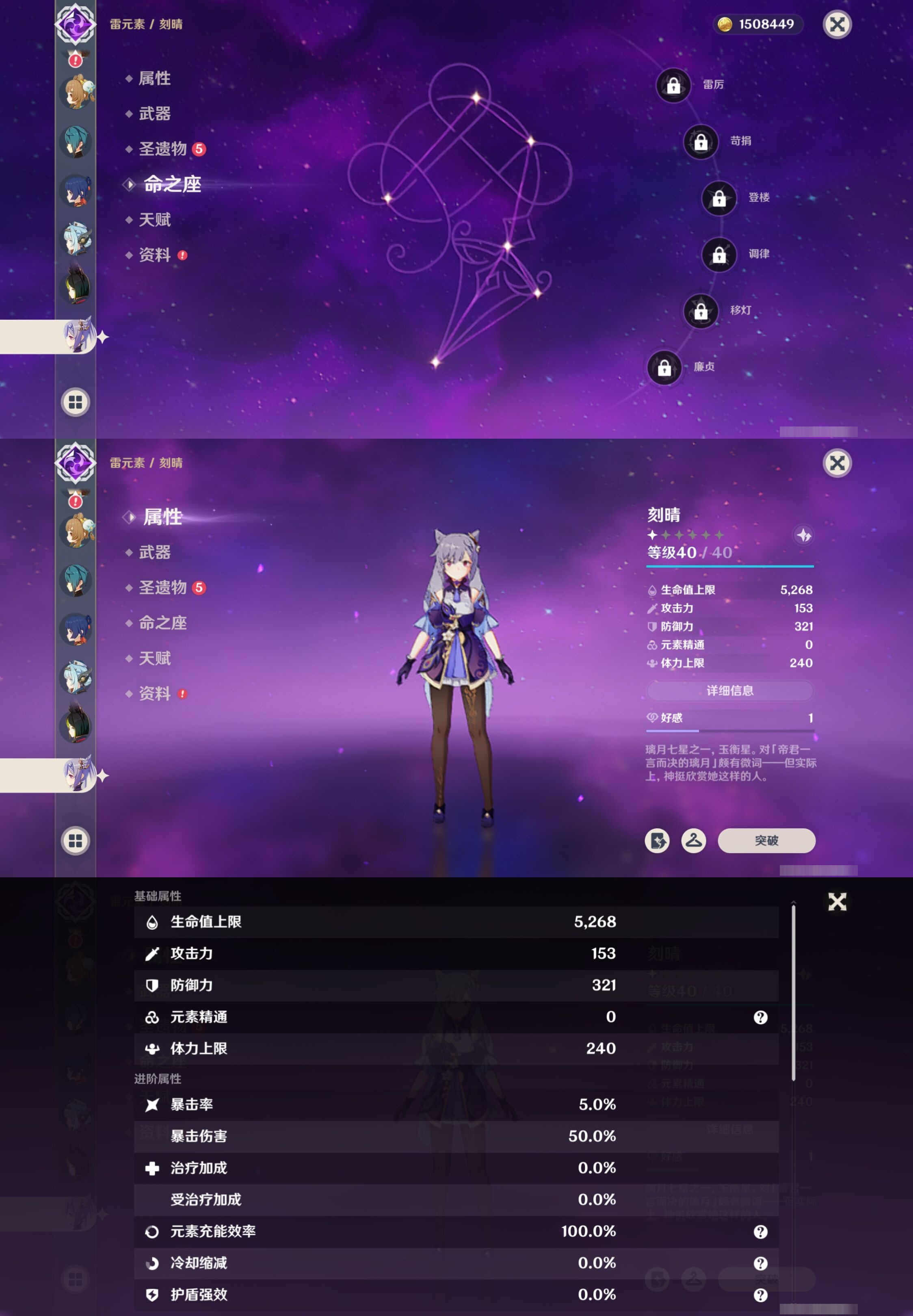 YSMK42302原神账号详情图16