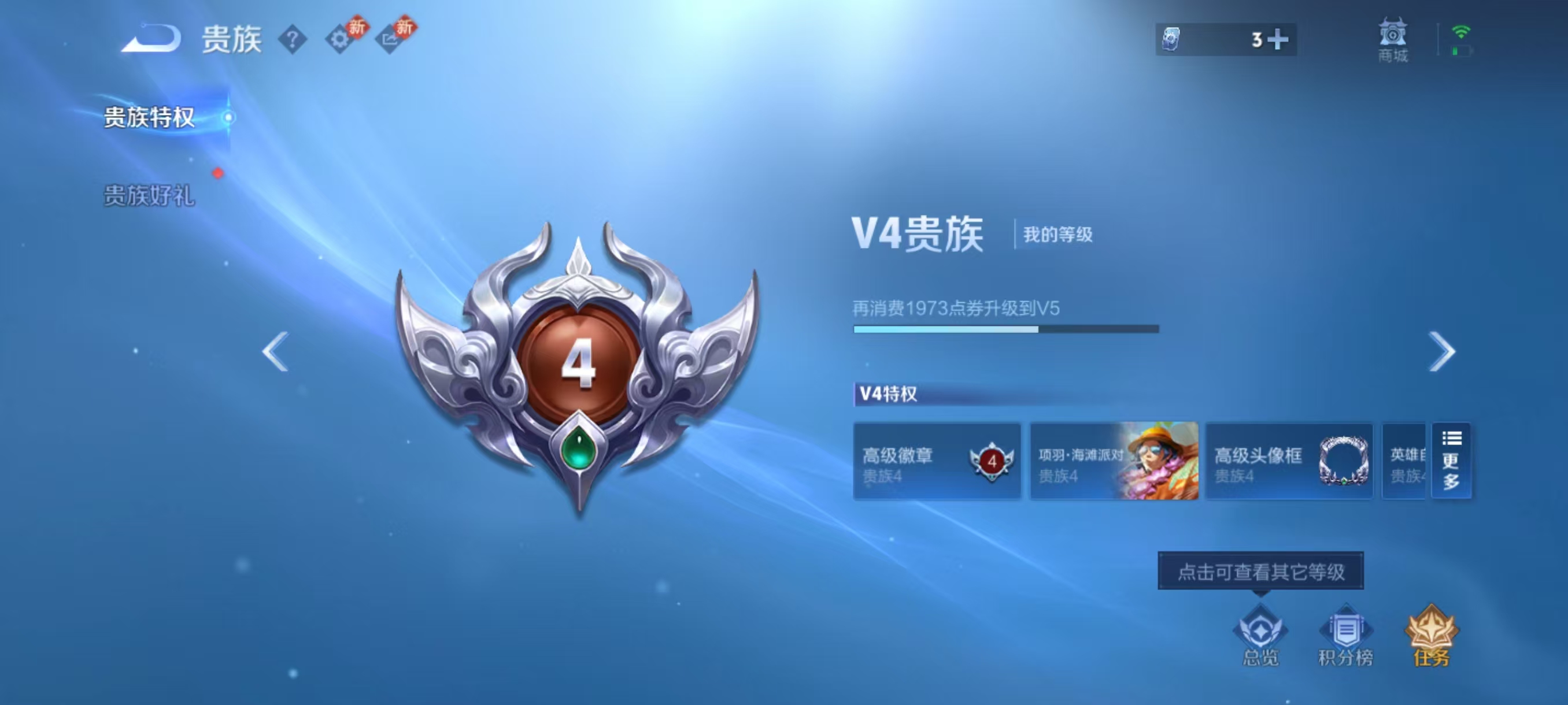 WZCMW4164602王者荣耀账号详情图5