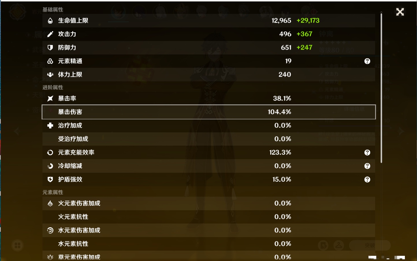 YSMK42329原神账号详情图36