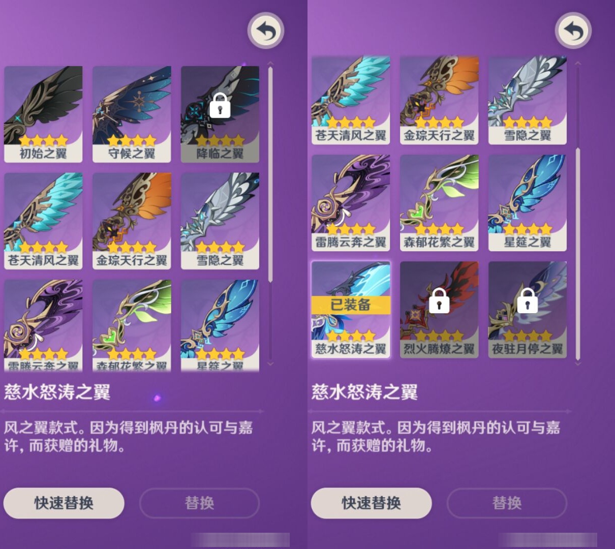 YSMK42295原神账号详情图8