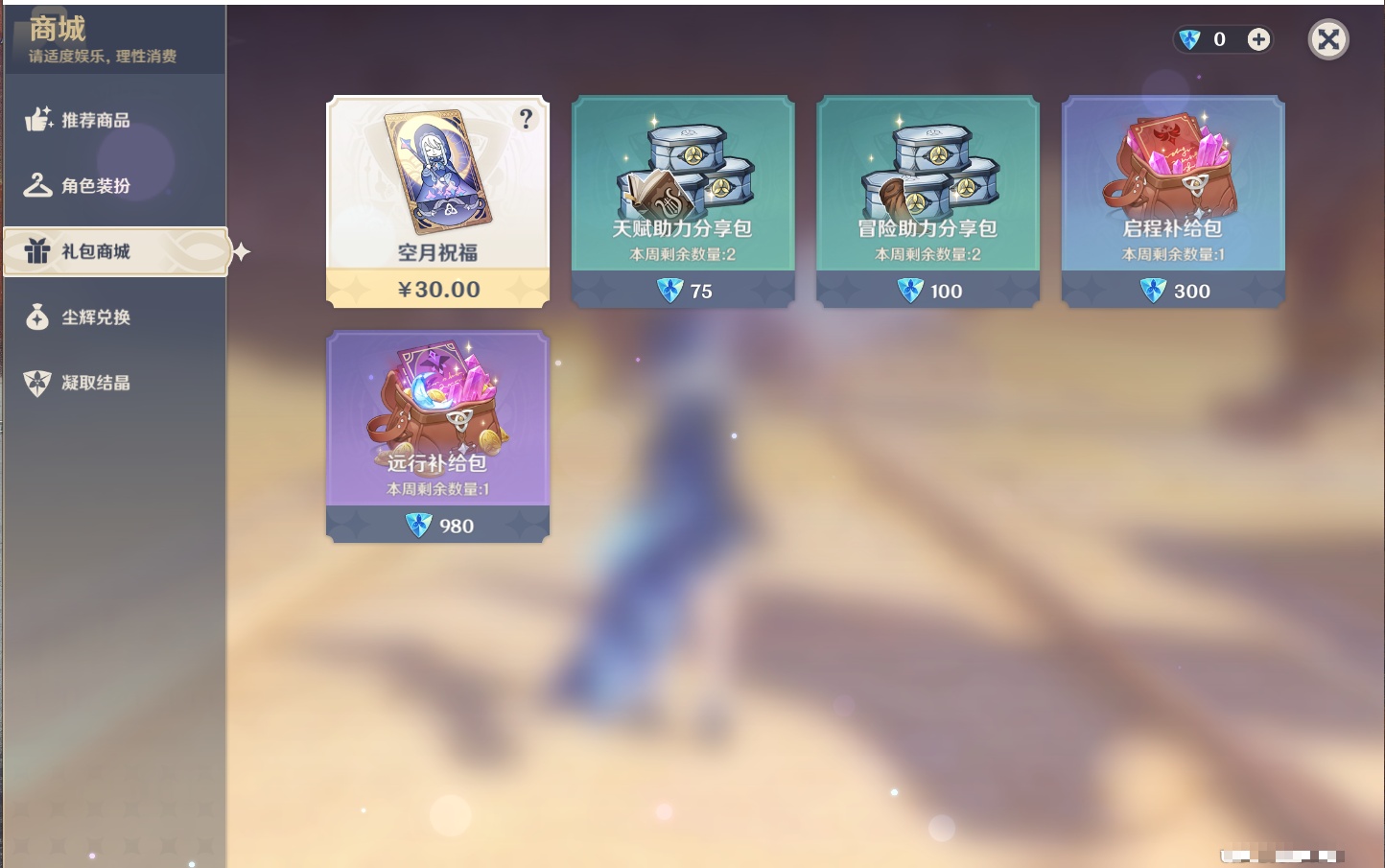 YSMK42306原神账号详情图6