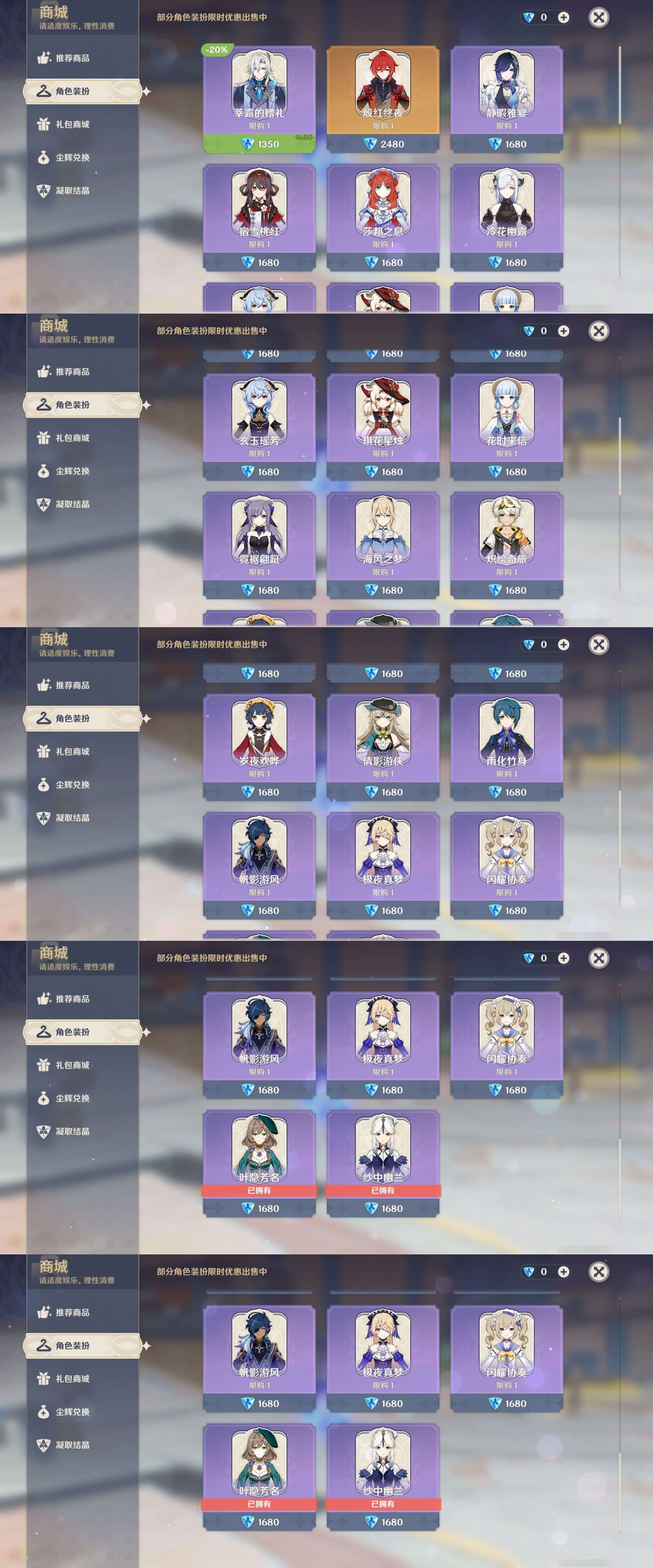 YSMK42291原神账号详情图36