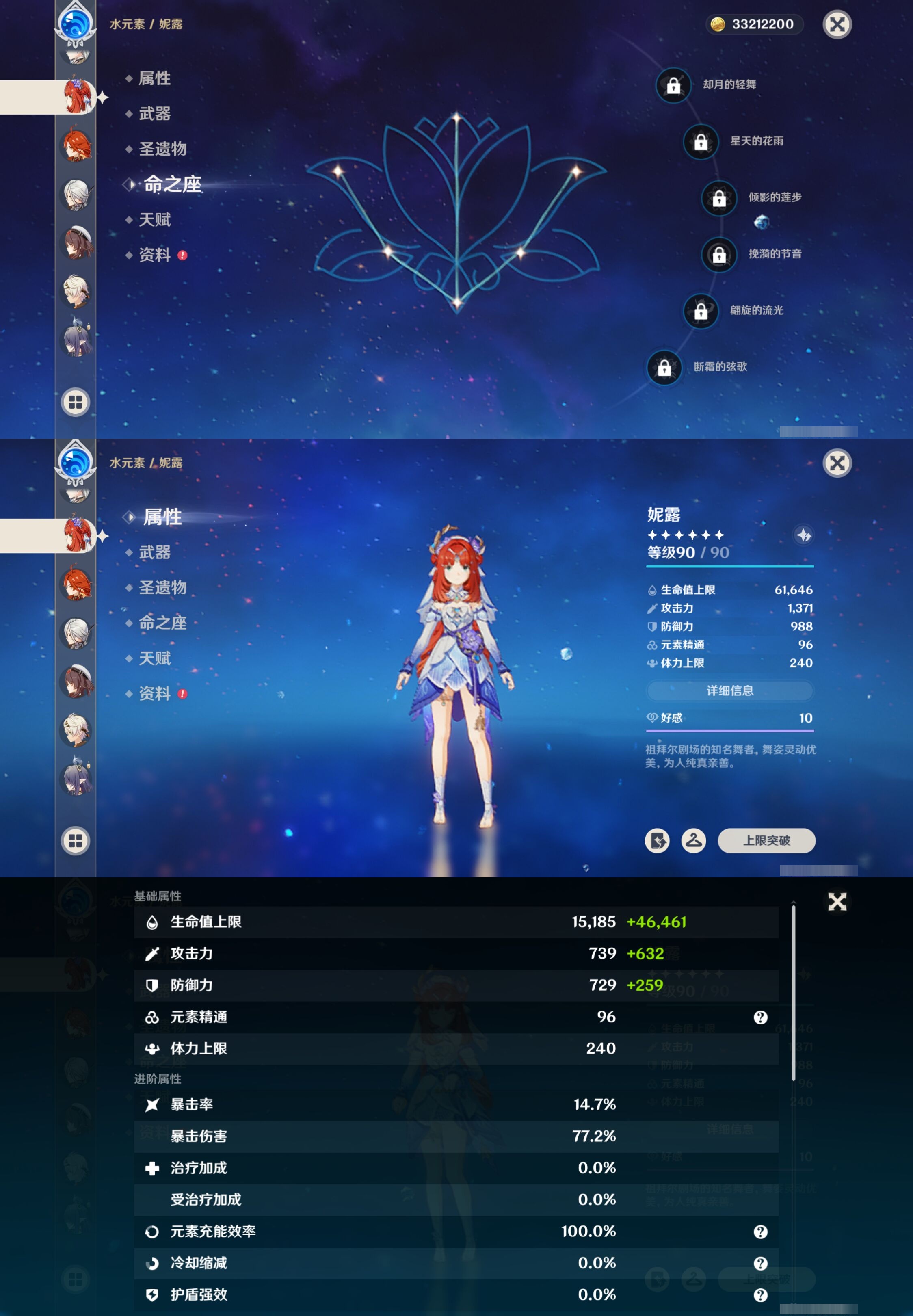 YSMK42294原神账号详情图27