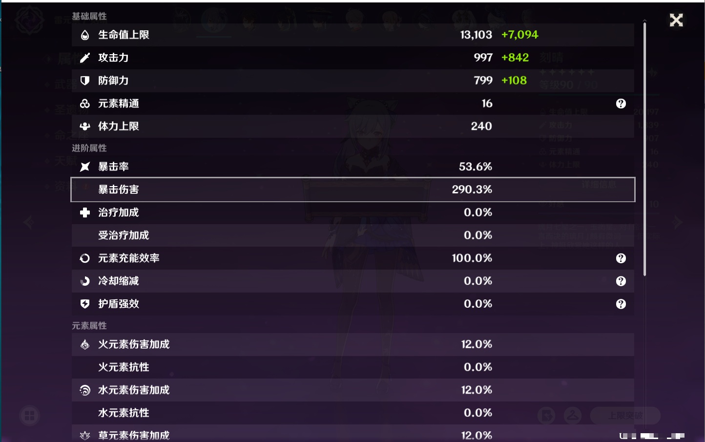 YSMK42330原神账号详情图16