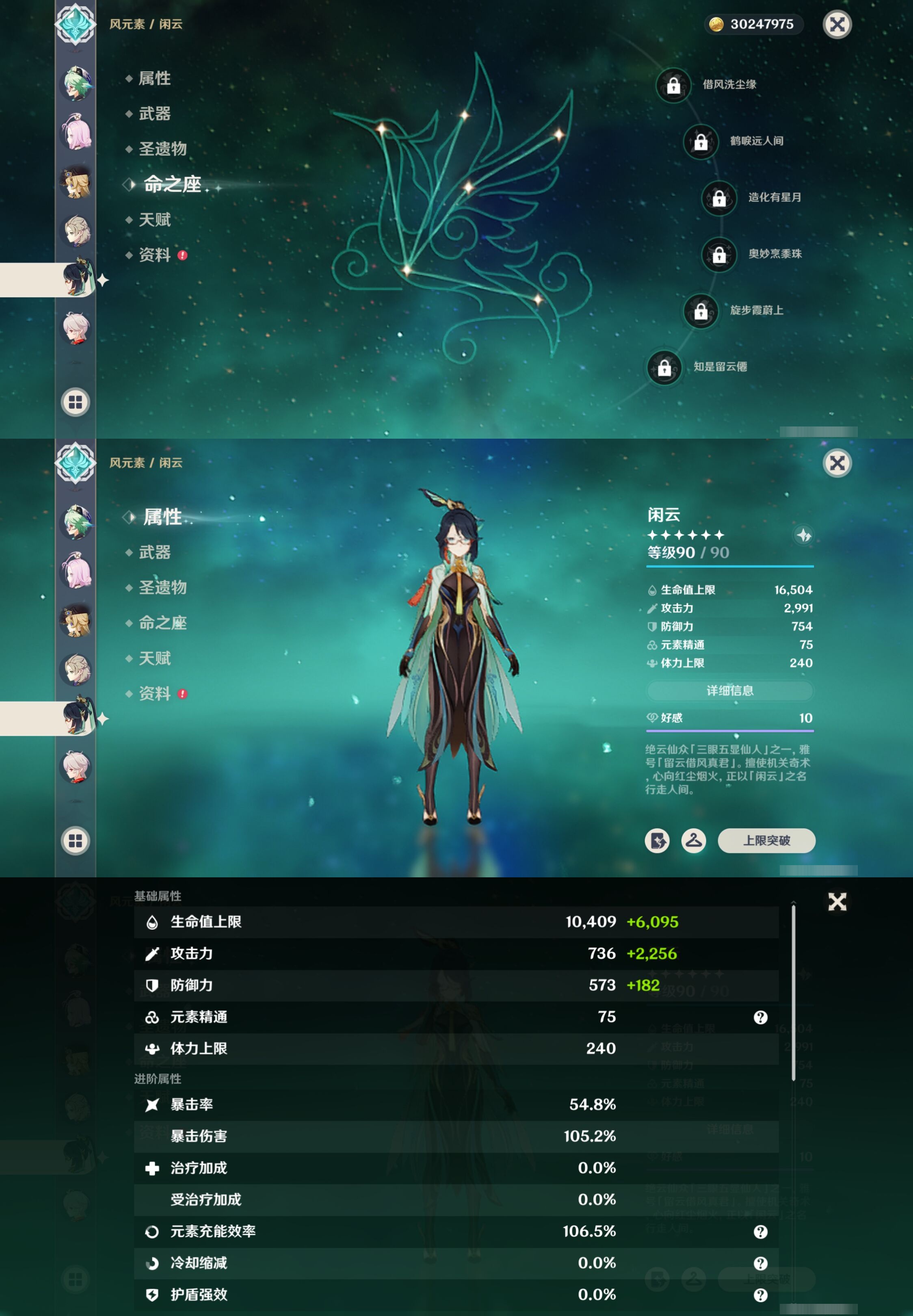 YSMK42293原神账号详情图16