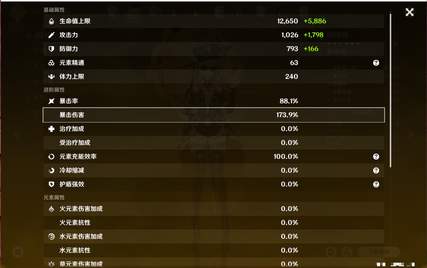 YSMK42301原神账号详情图27