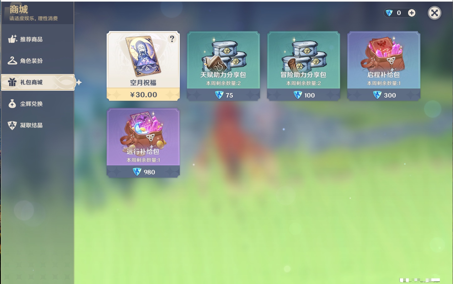 YSMK42310原神账号详情图27