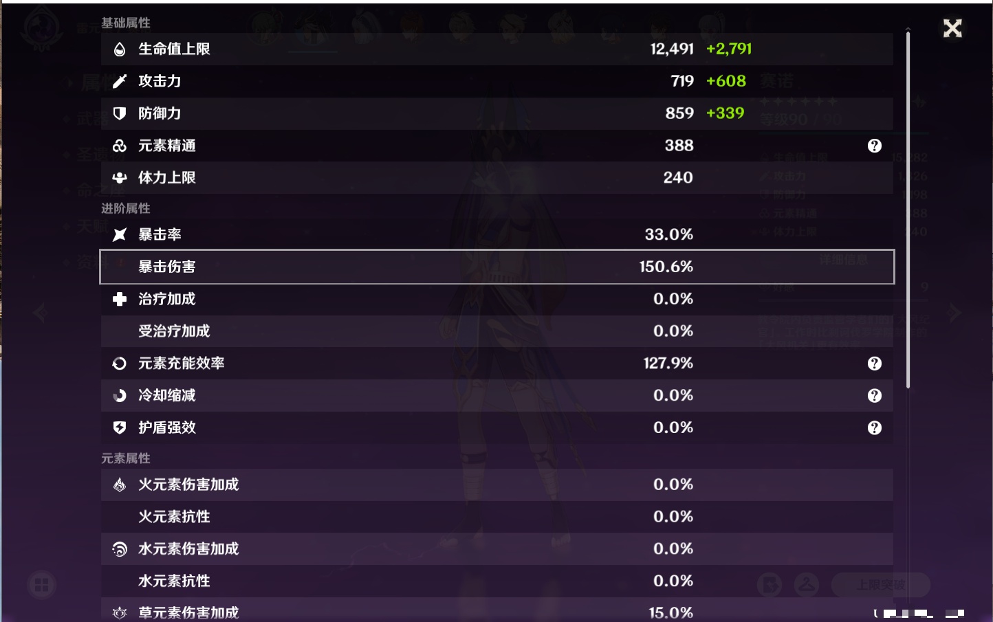 YSMK42328原神账号详情图26