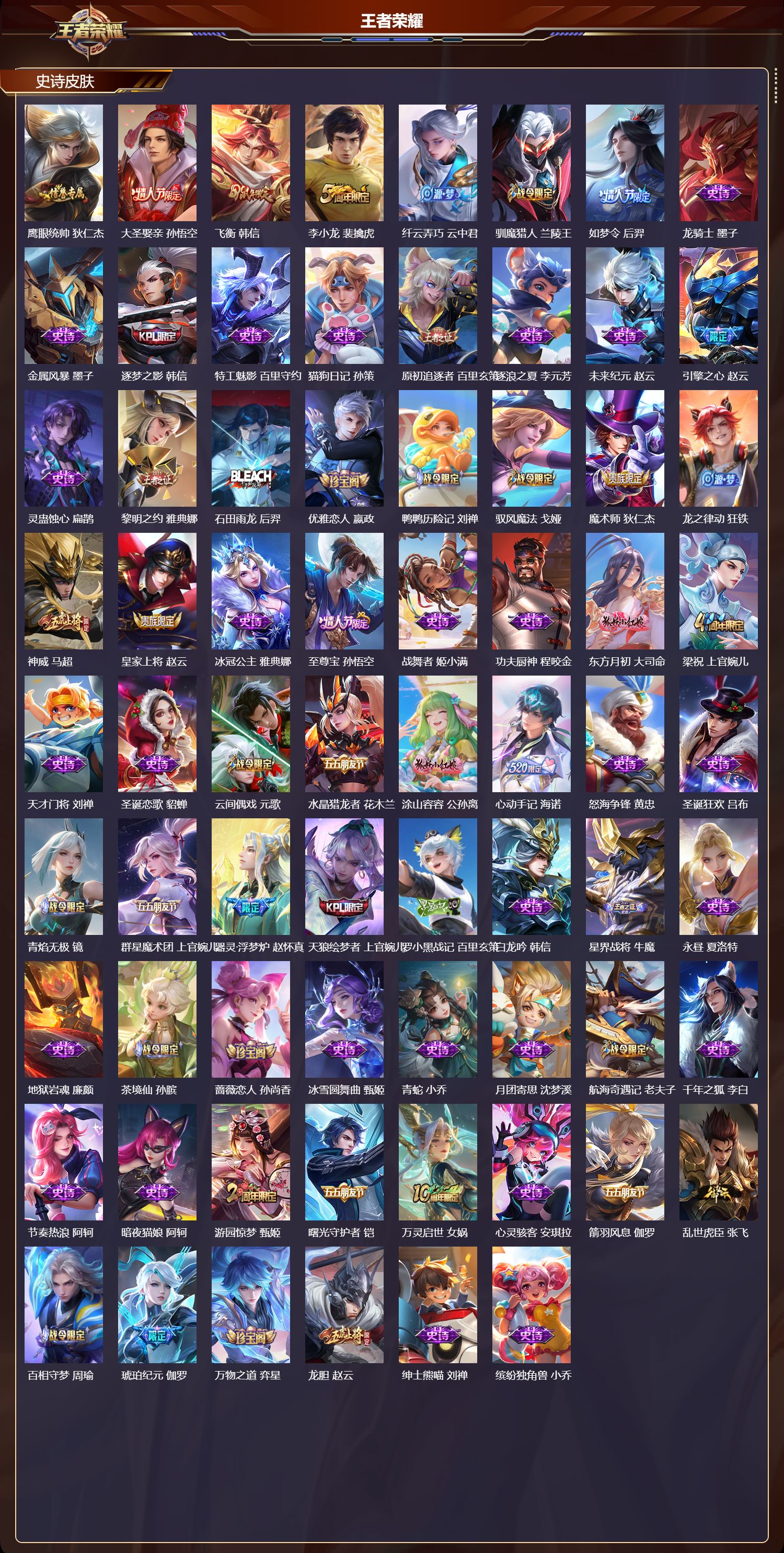 WZCMW4164600王者荣耀账号详情图7