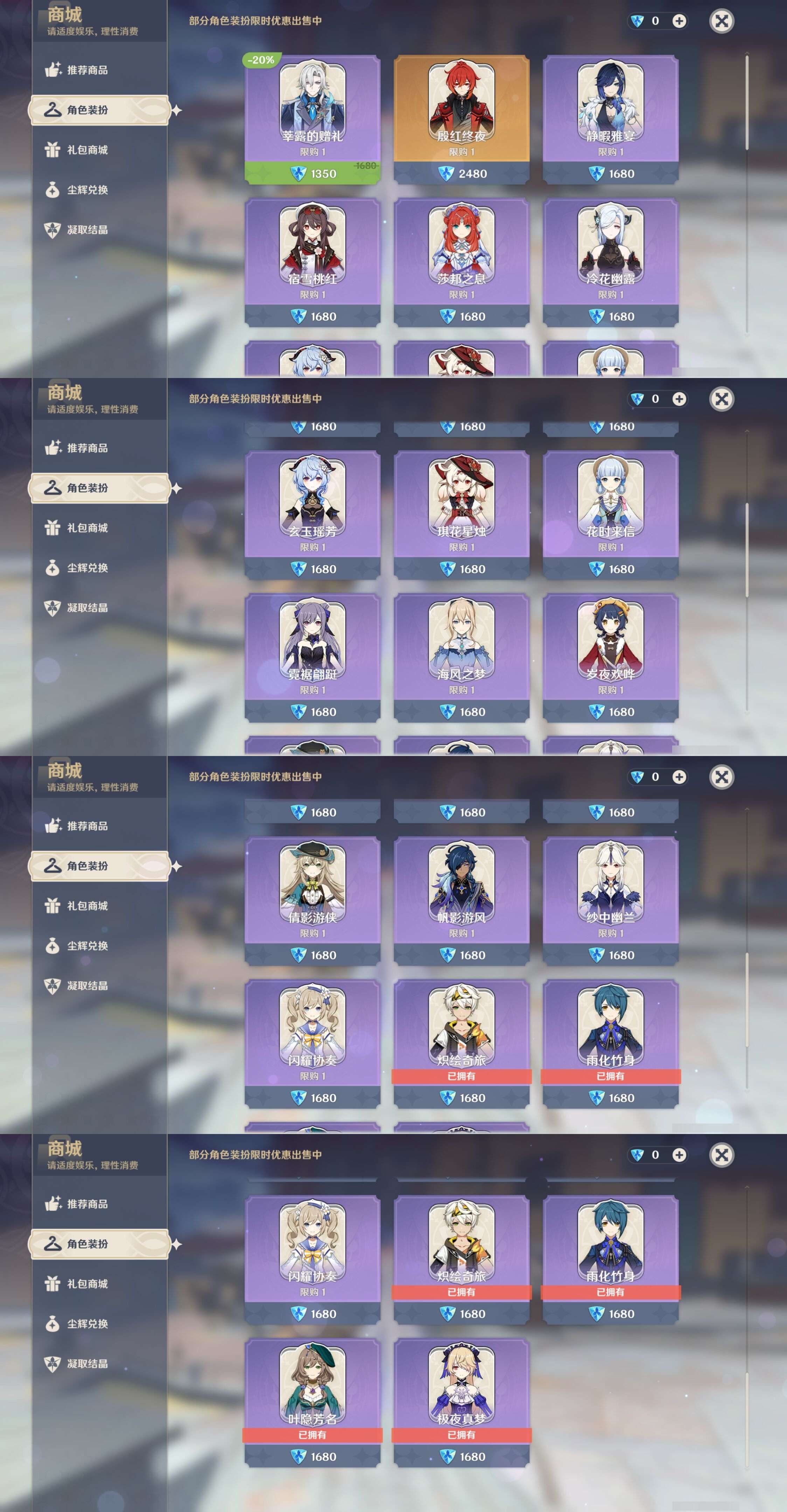 YSMK42304原神账号详情图33