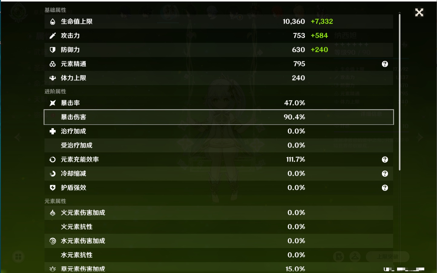 YSMK42325原神账号详情图34