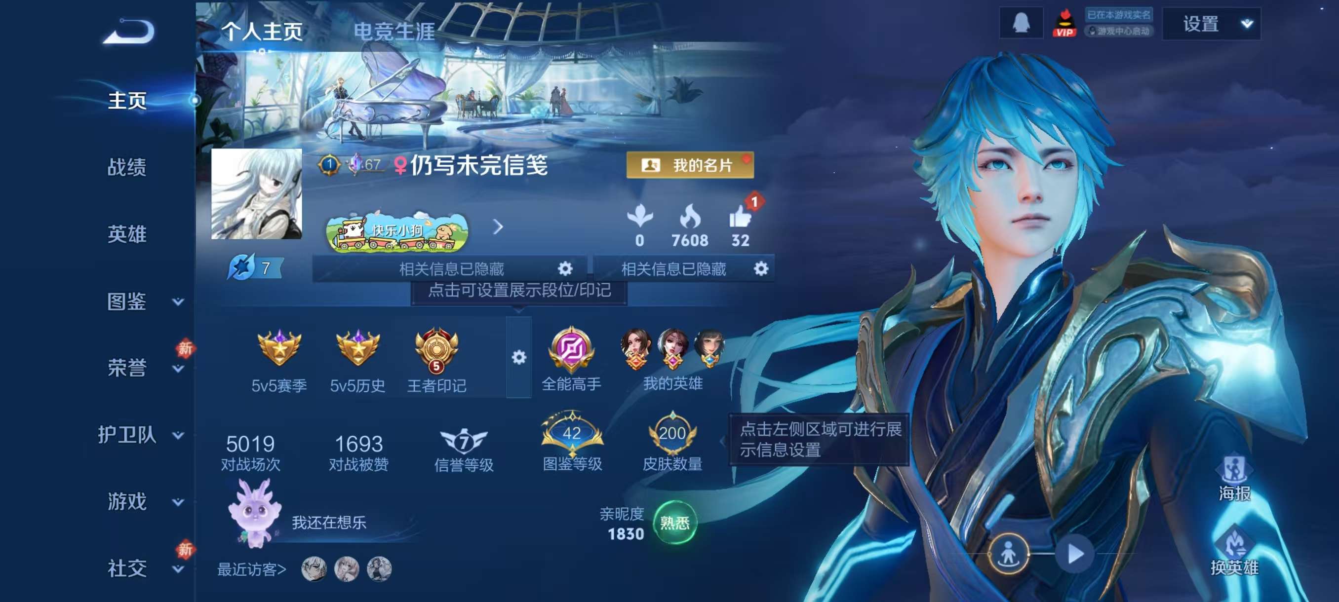 WZCMW4164010王者荣耀账号详情图2 WZCMW4164010王者荣耀账号详情图2