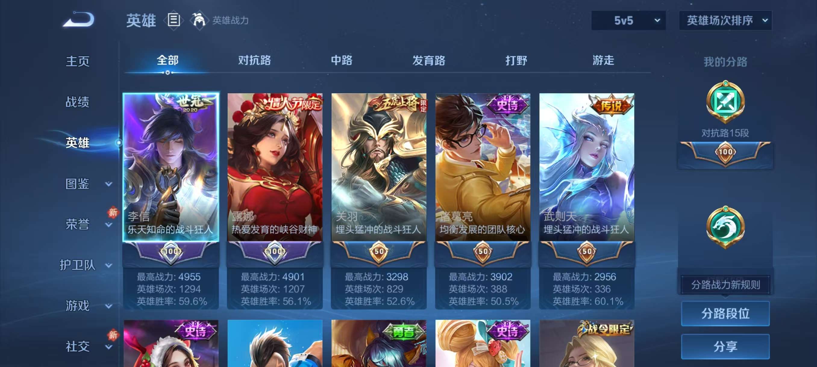 WZCMW4164017王者荣耀账号详情图7