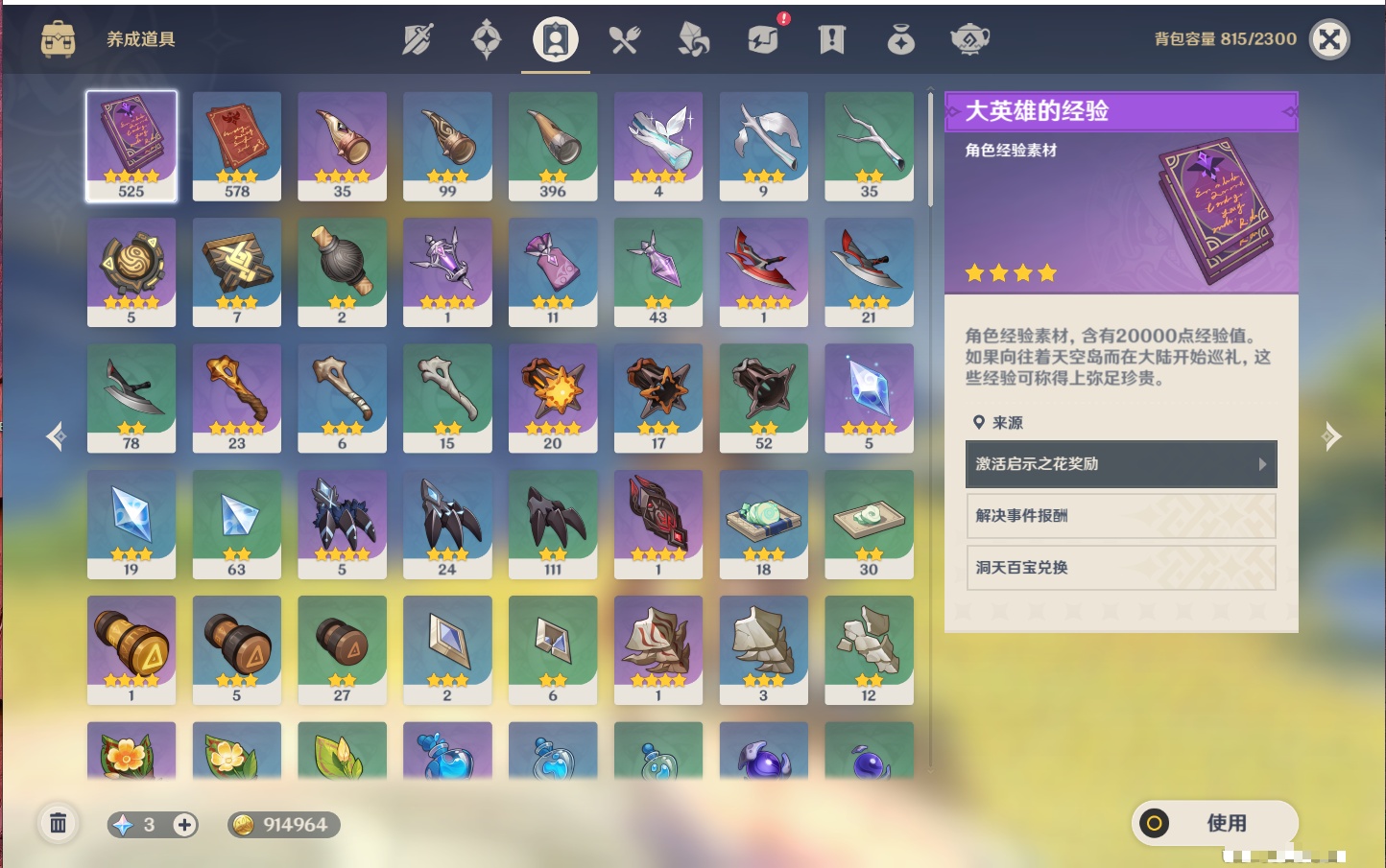 YSMK42301原神账号详情图40