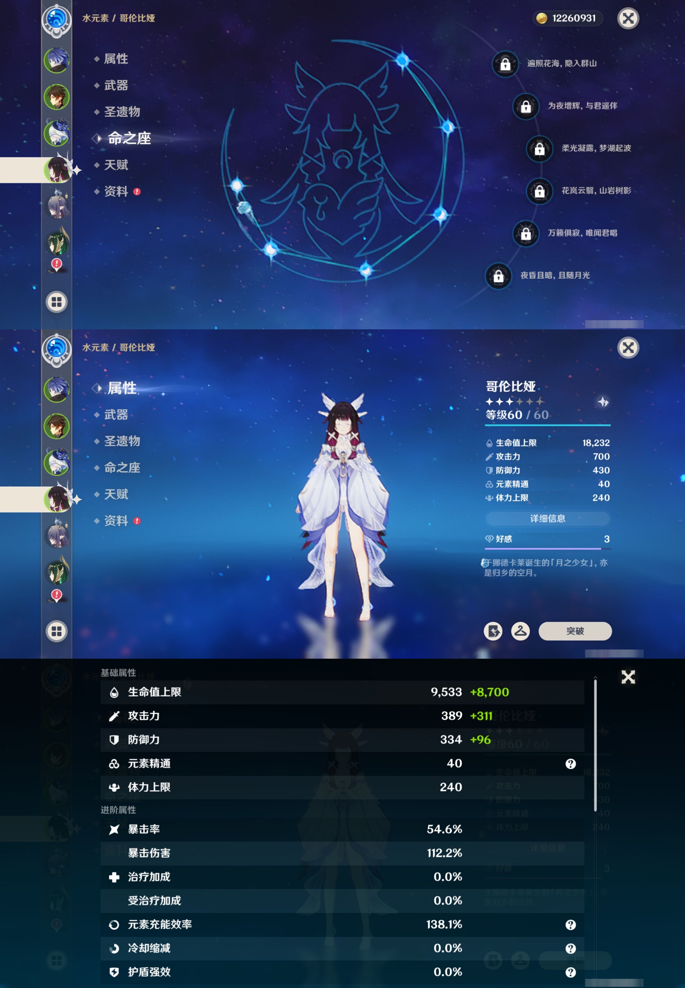 YSMK42291原神账号详情图12