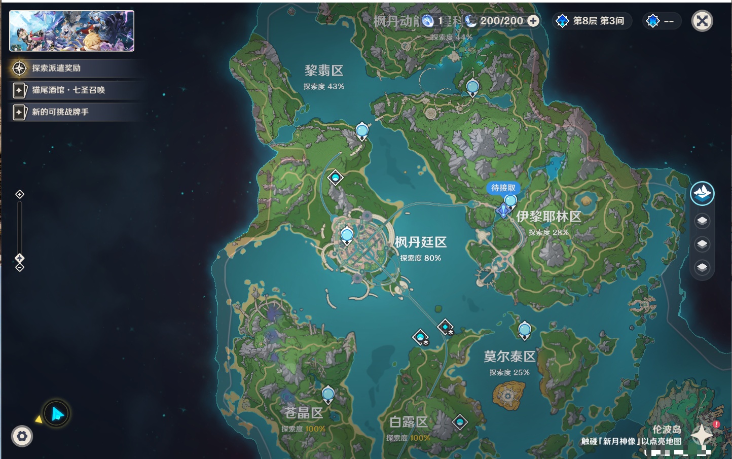 YSMK42328原神账号详情图24