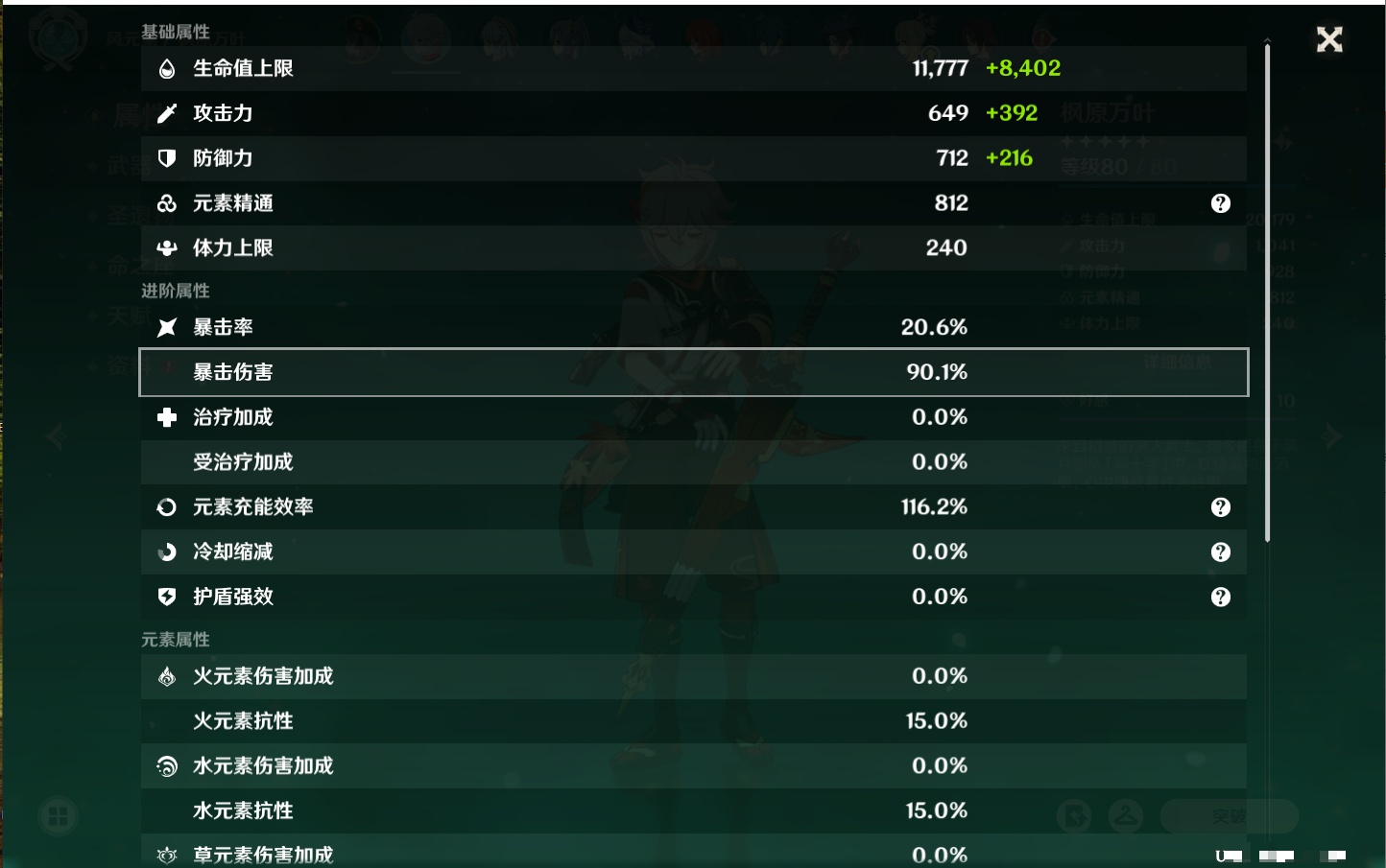 YSMK42312原神账号详情图25