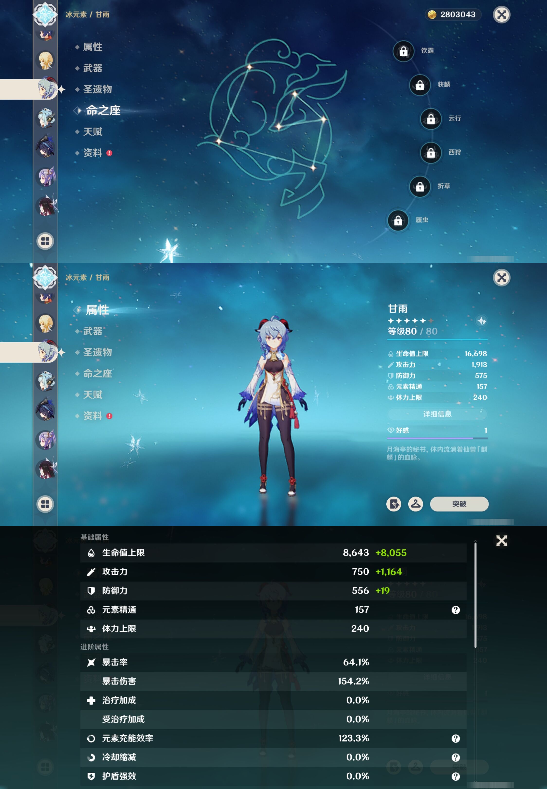 YSMK42326原神账号详情图27