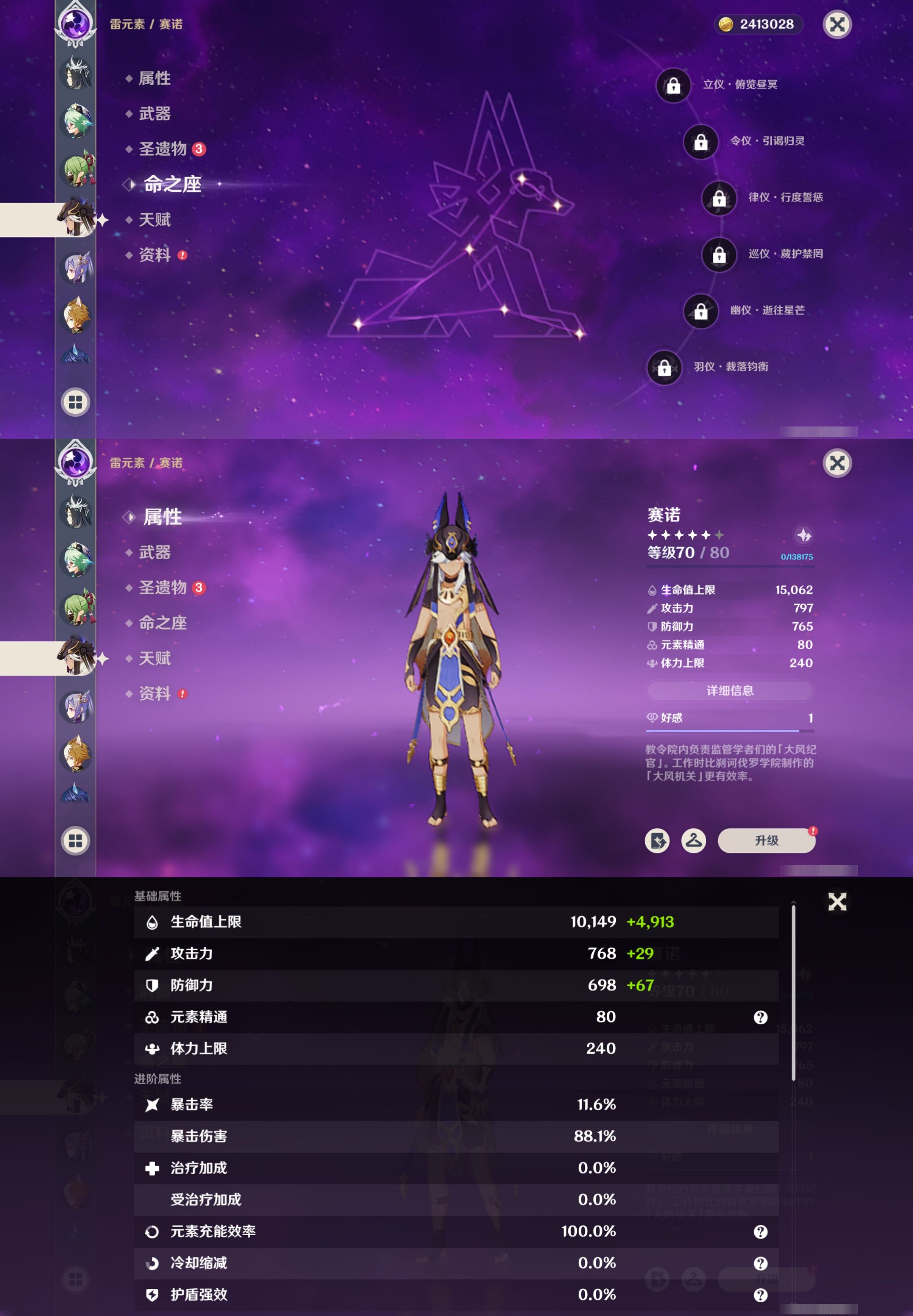 YSMK42298原神账号详情图30