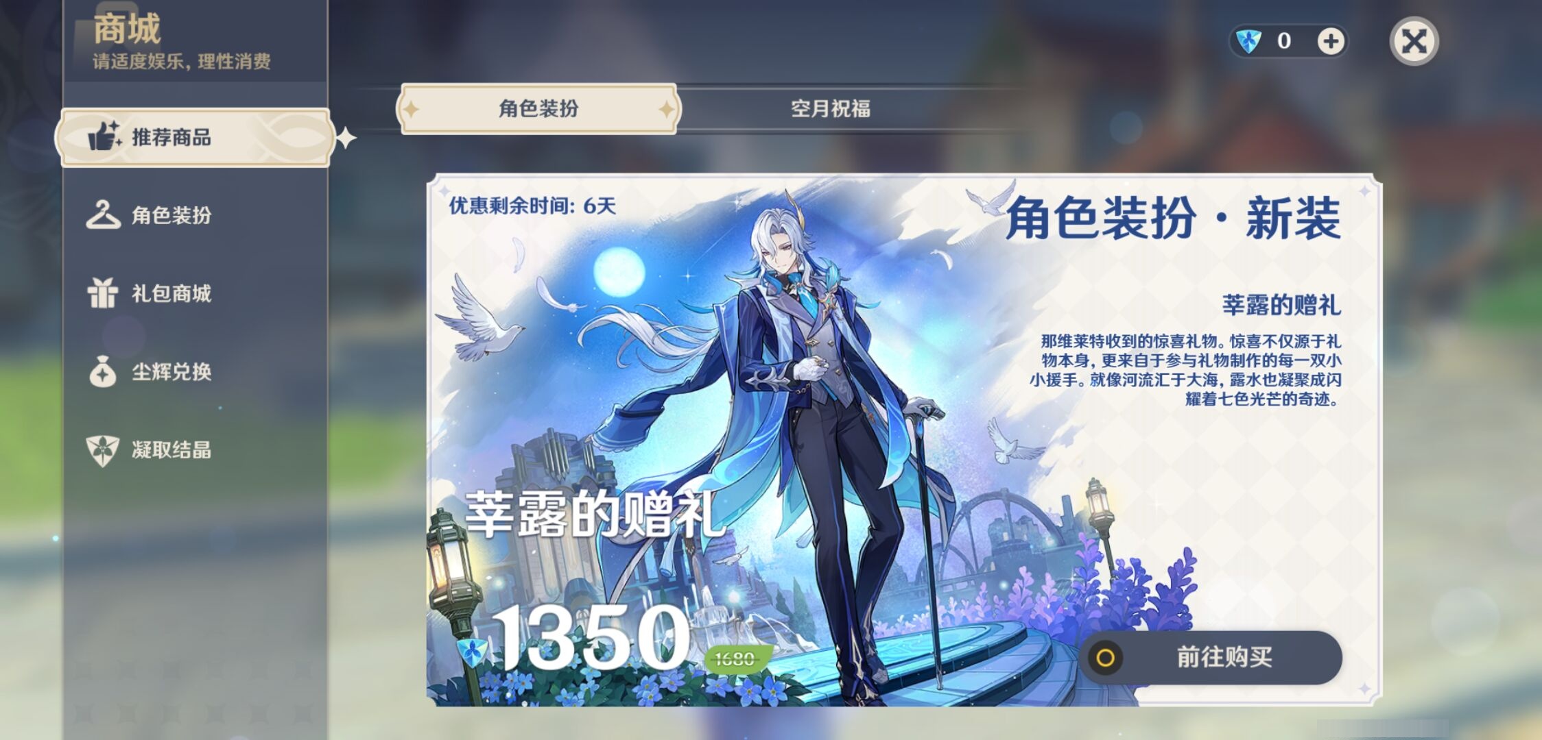 YSMK42290原神账号详情图20