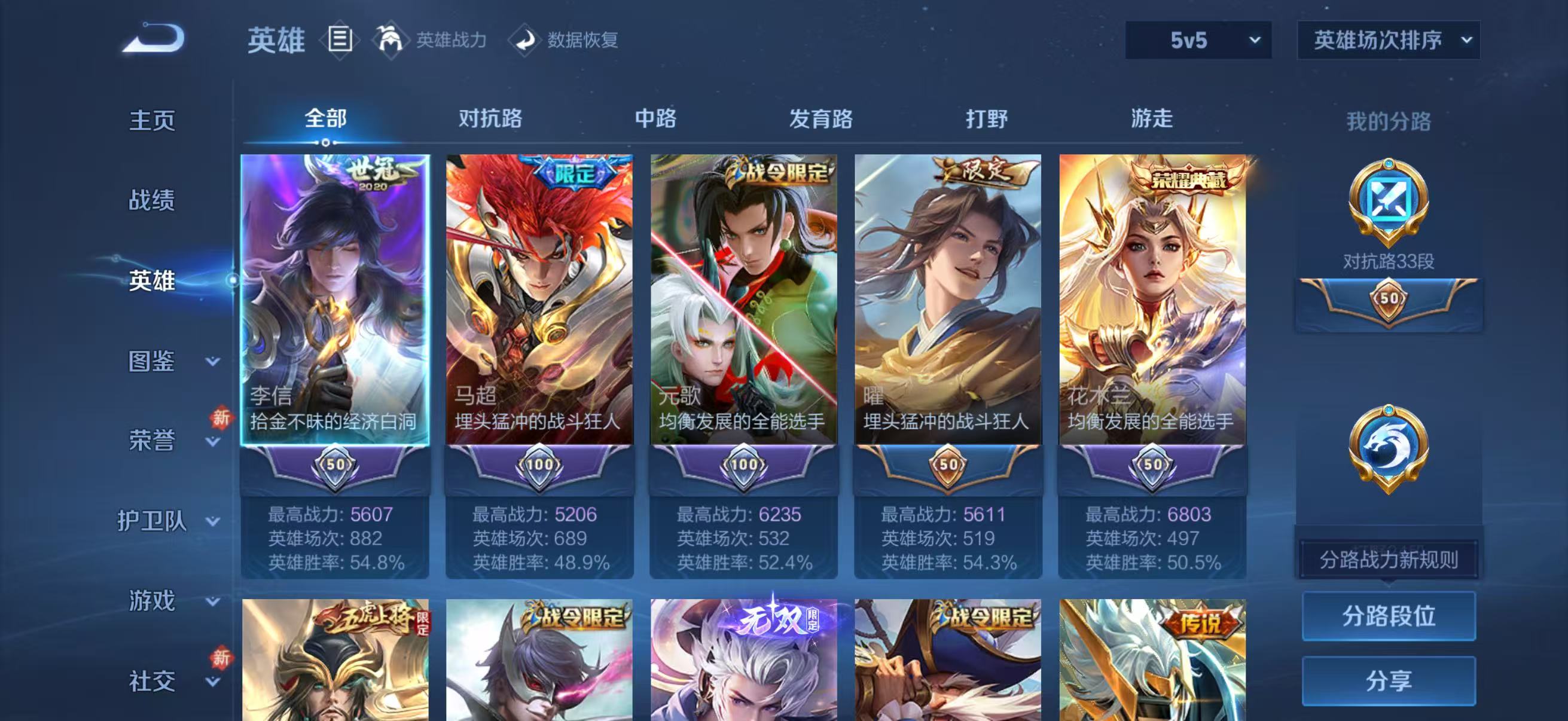 WZCMW4164365王者荣耀账号详情图5