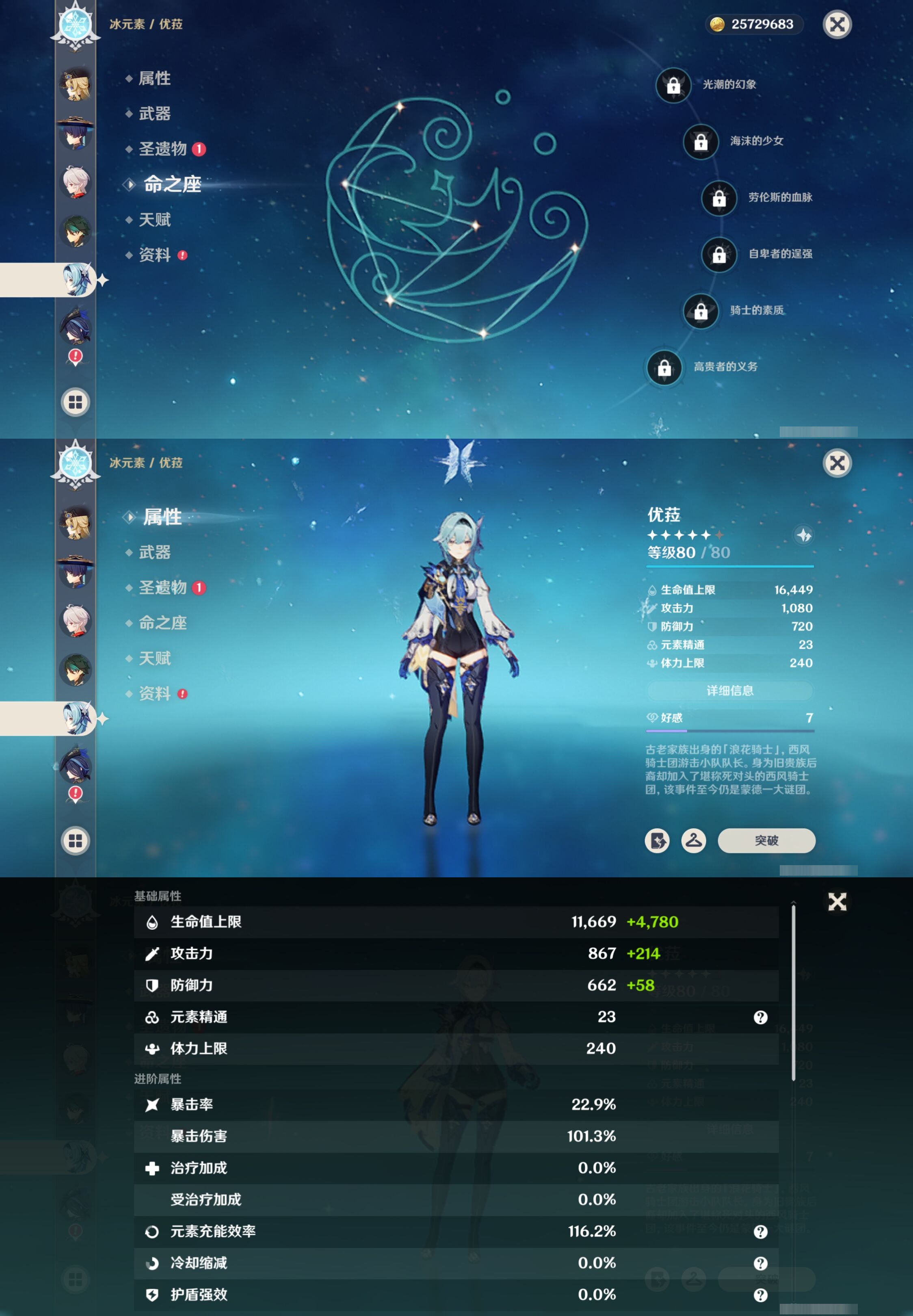 YSMK42304原神账号详情图19