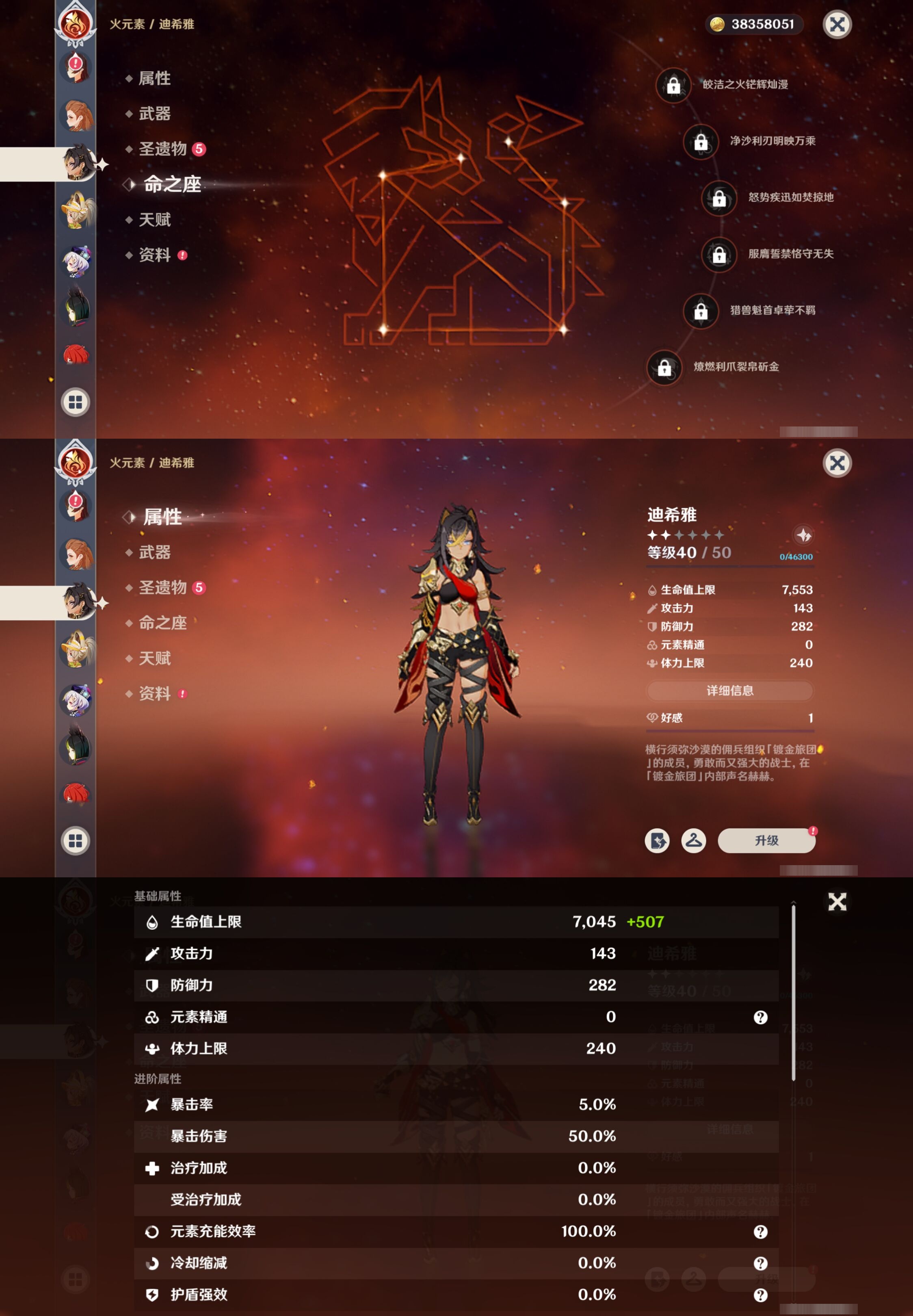 YSMK42318原神账号详情图27