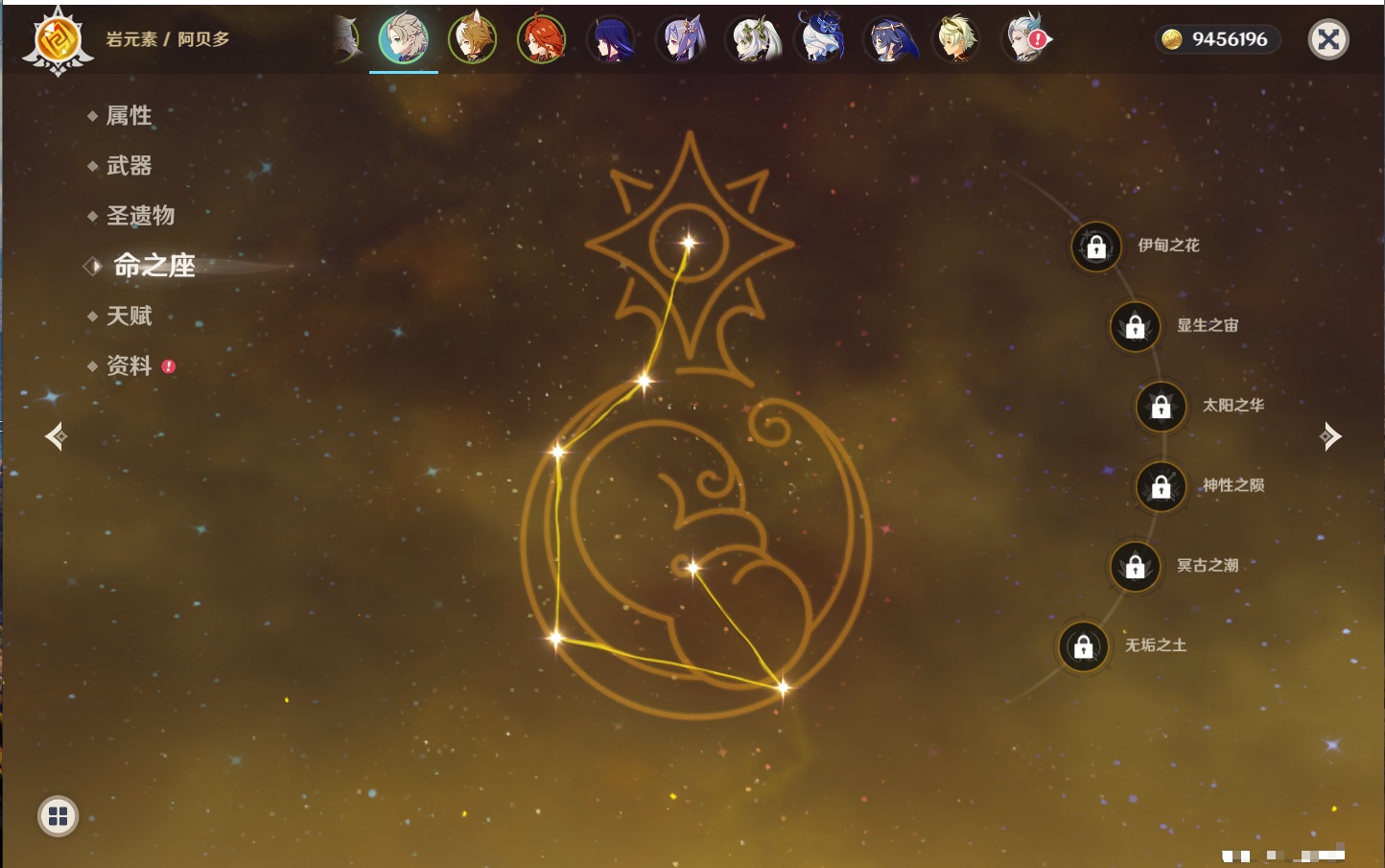 YSMK42310原神账号详情图19