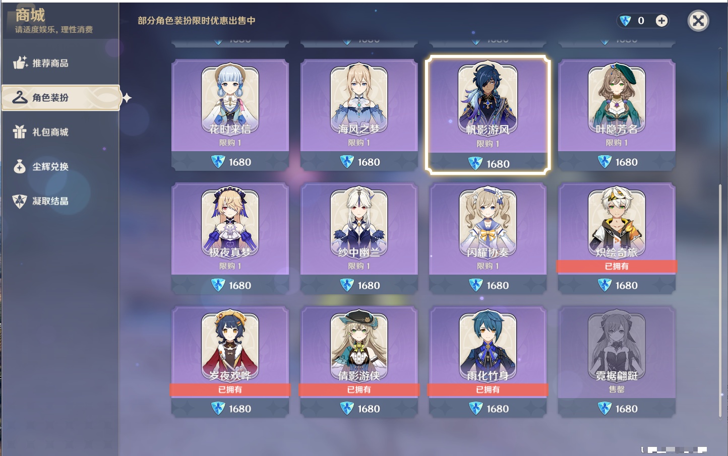 YSMK42319原神账号详情图40