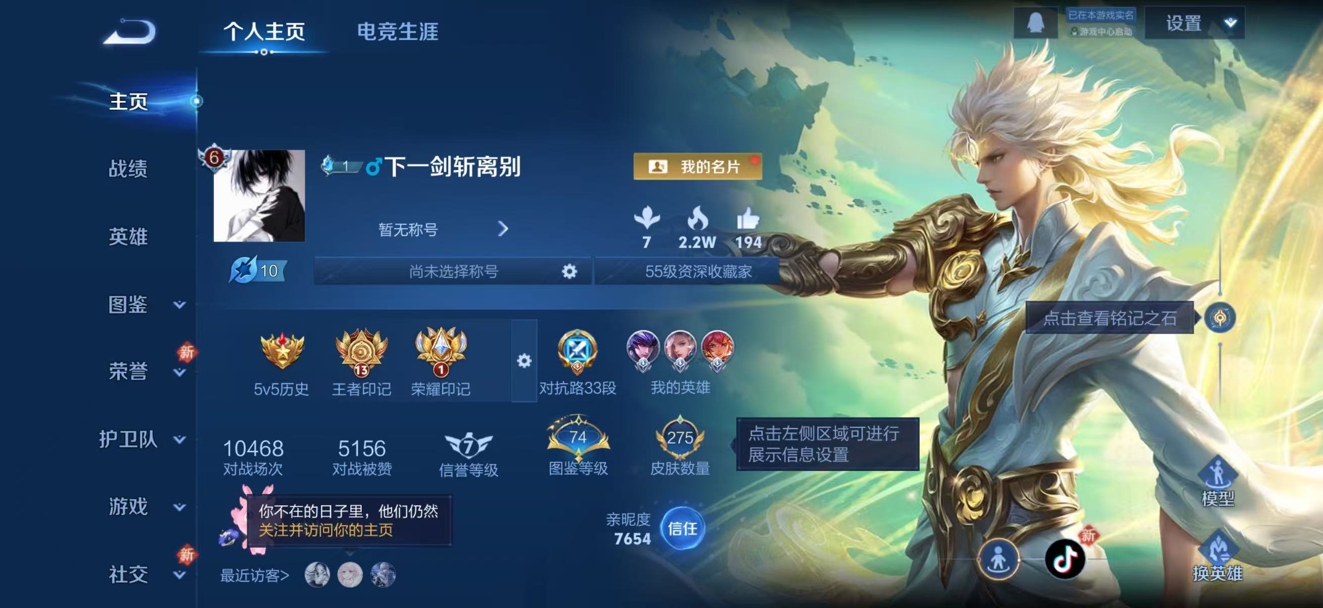 WZCMW4164365王者荣耀账号详情图2