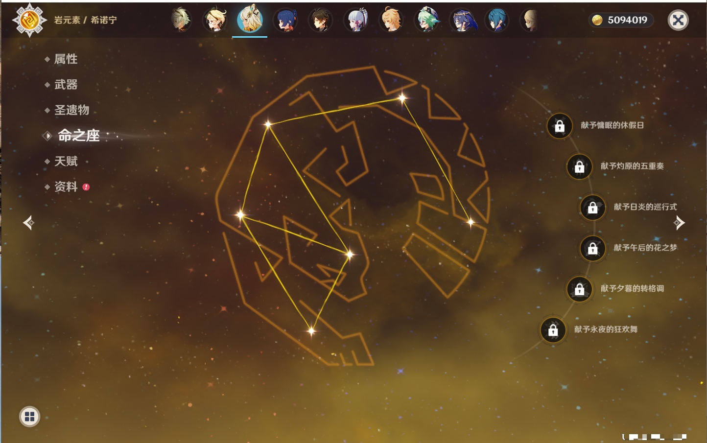 YSMK42328原神账号详情图54