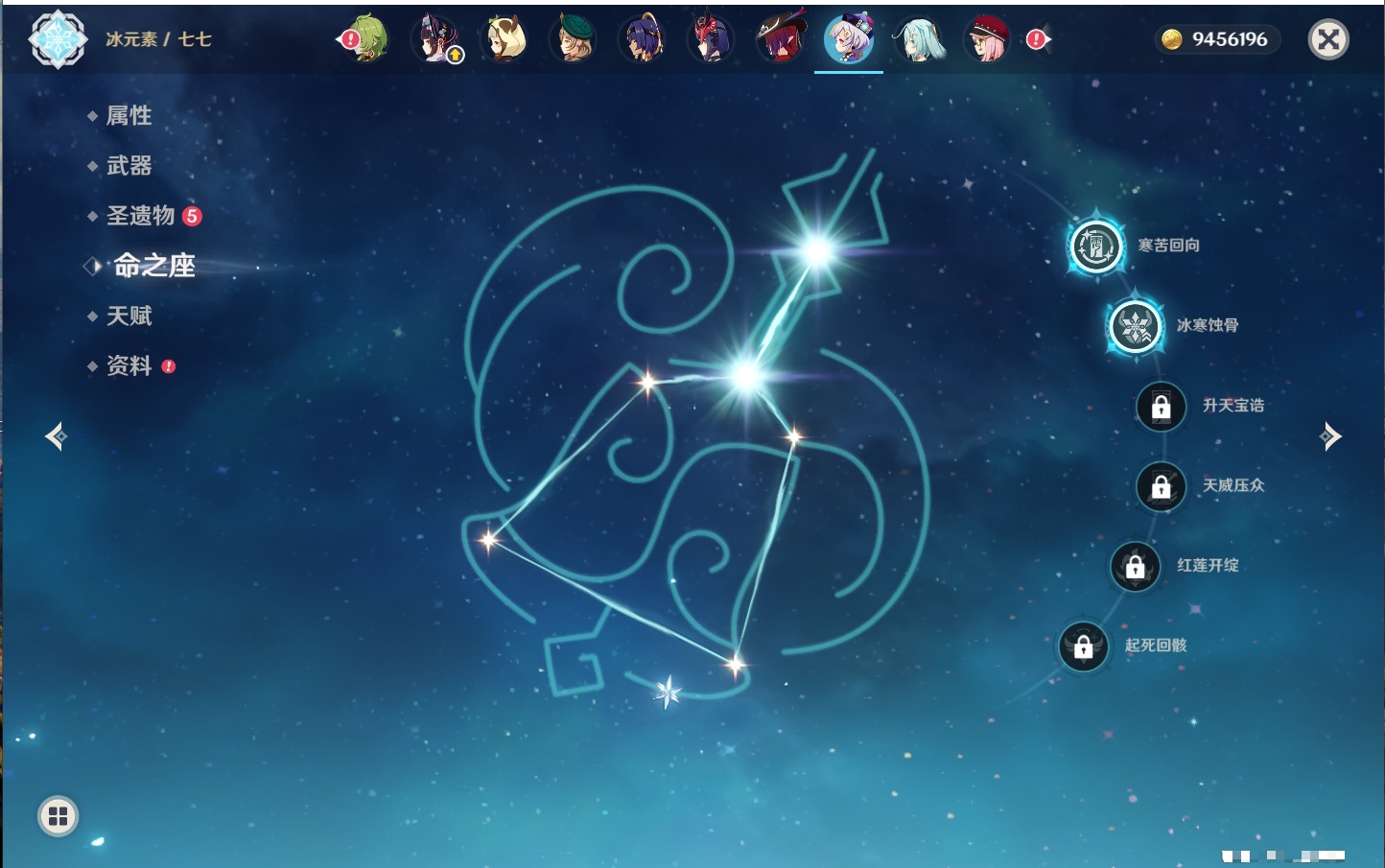 YSMK42310原神账号详情图53