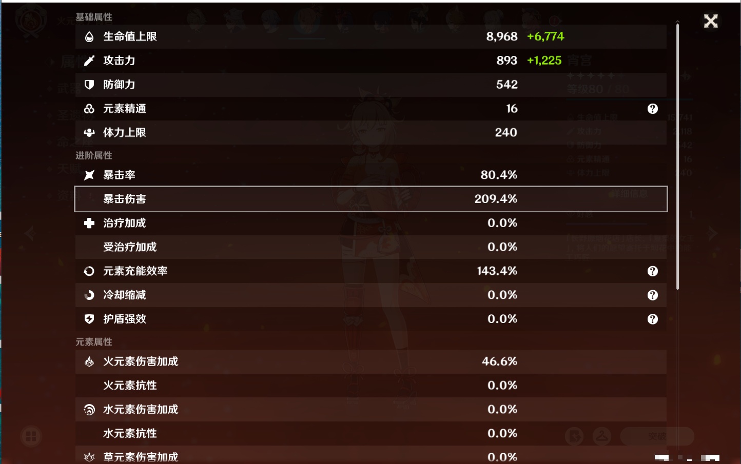 YSMK42329原神账号详情图25