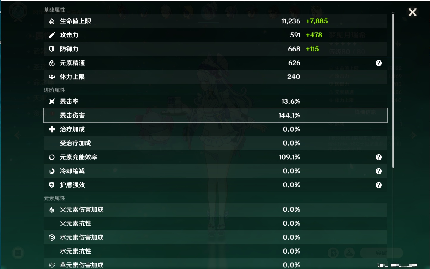 YSMK42325原神账号详情图31
