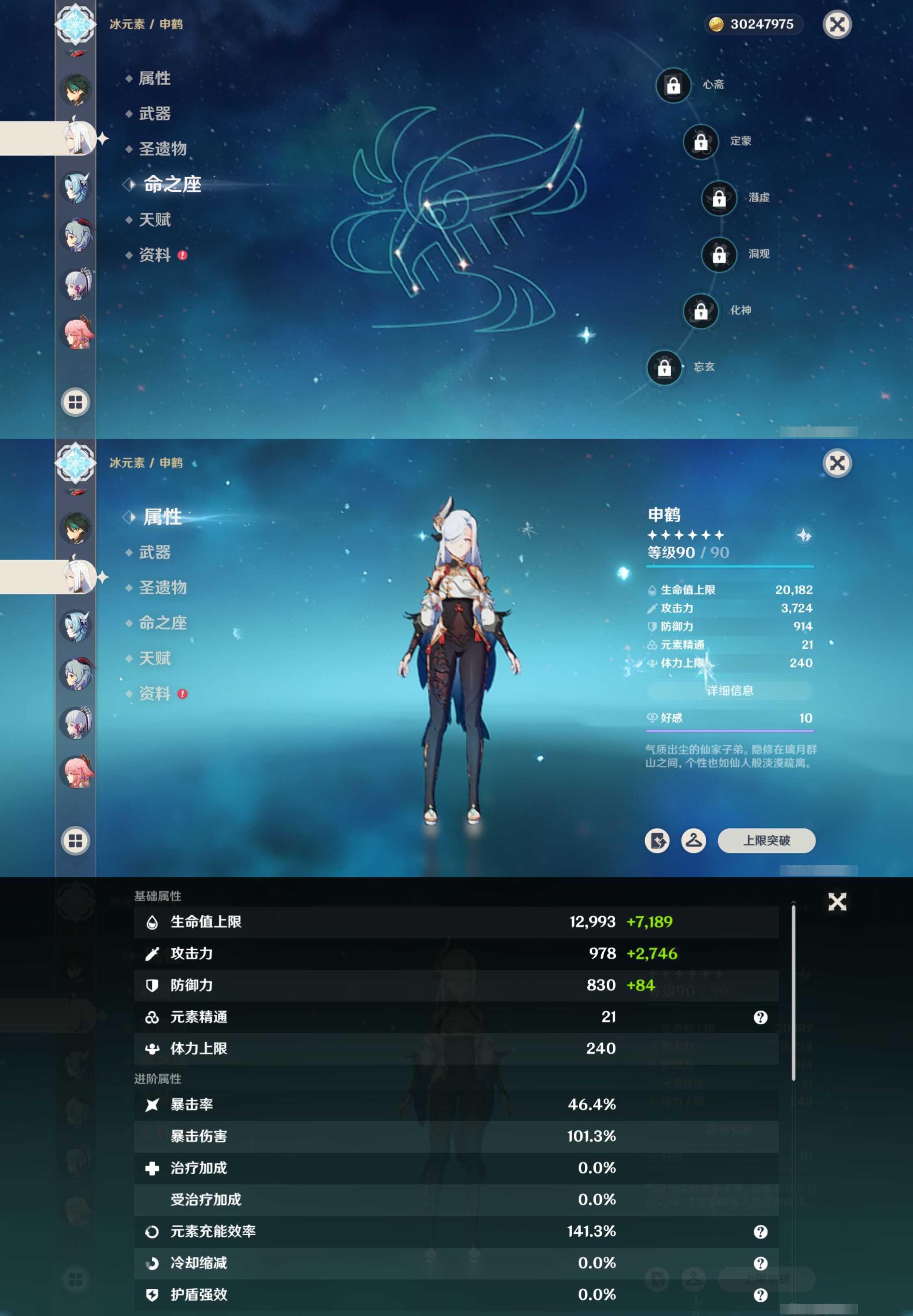 YSMK42293原神账号详情图19