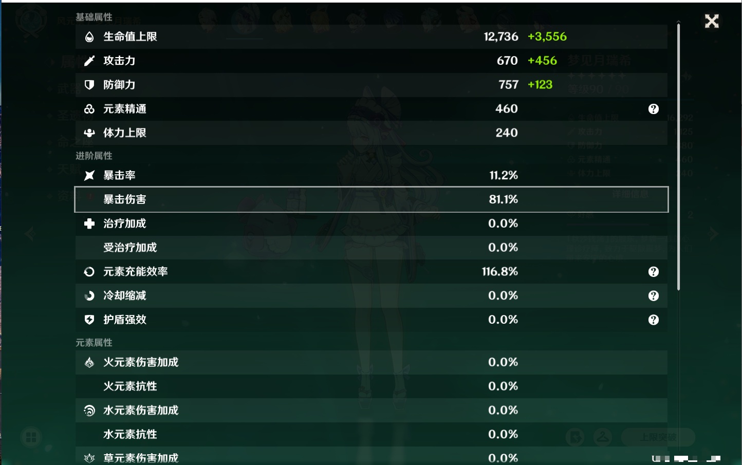 YSMK42322原神账号详情图33