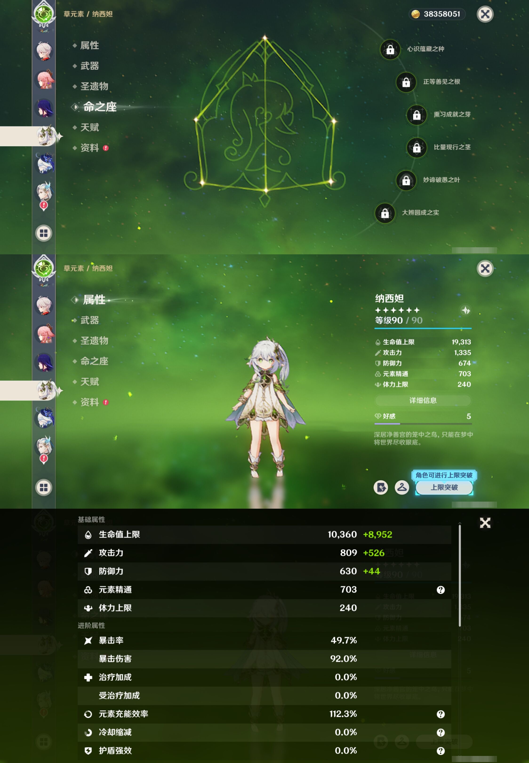 YSMK42318原神账号详情图17