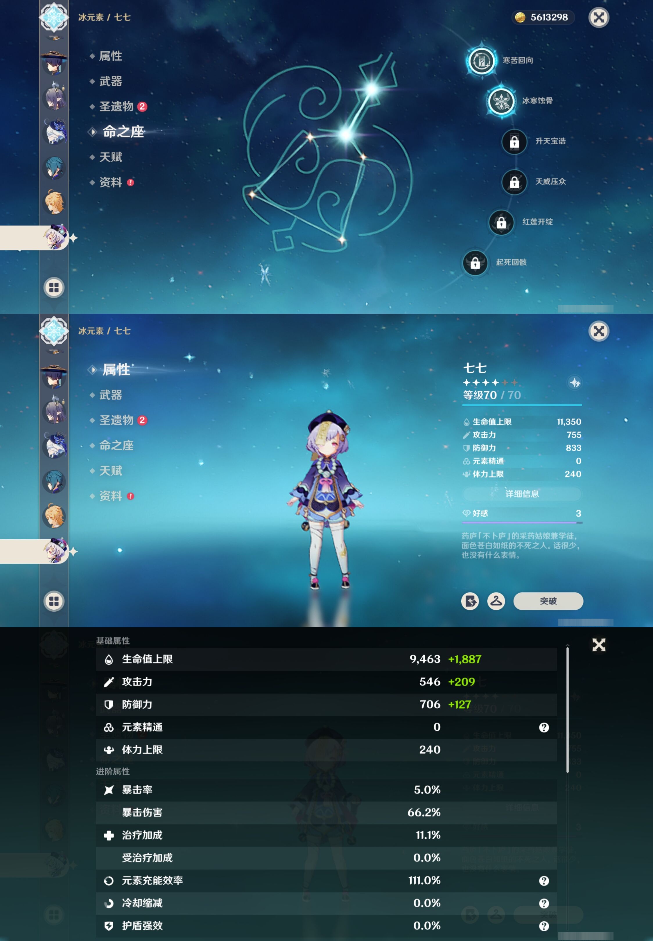 YSMK42307原神账号详情图22