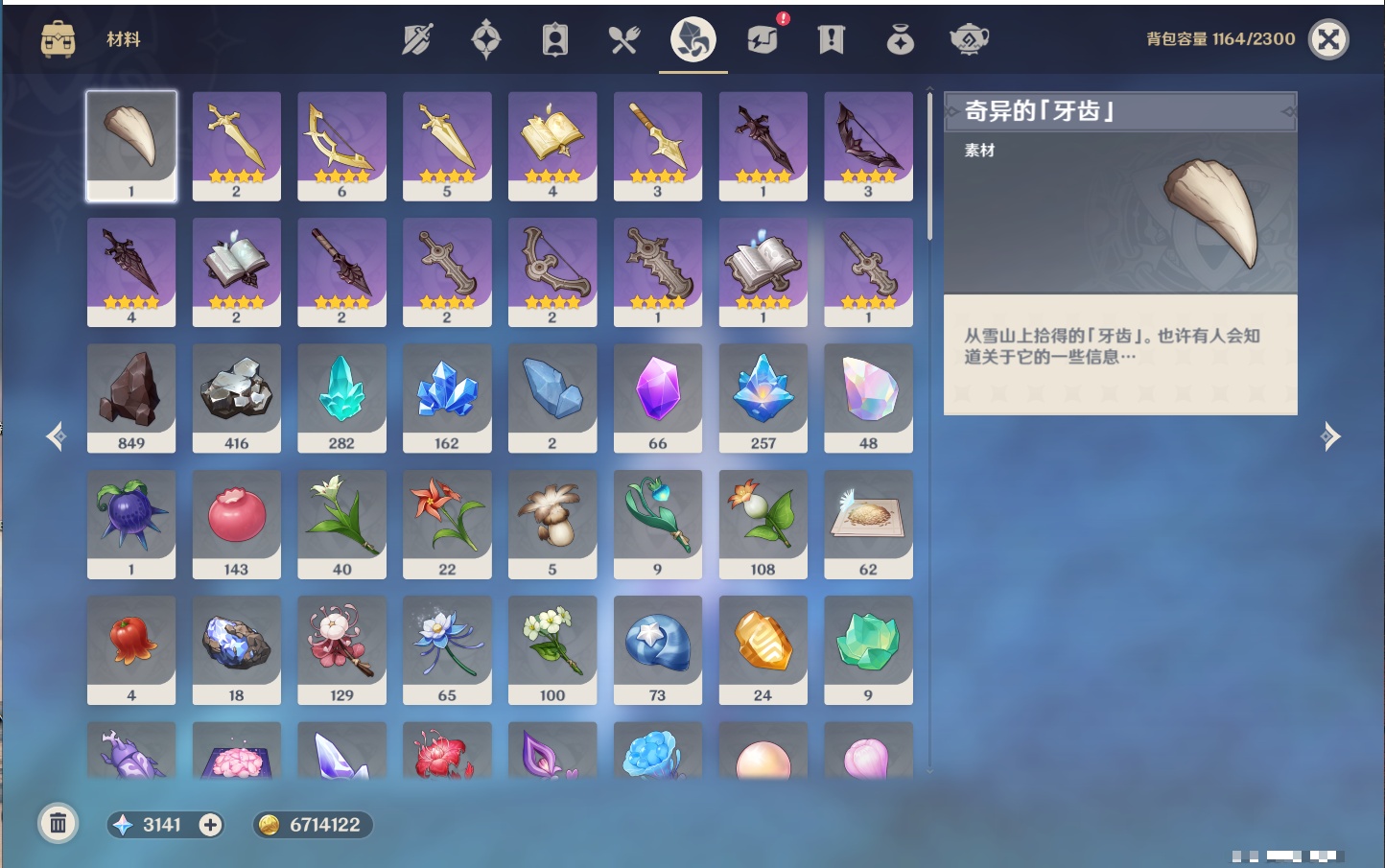 YSMK42316原神账号详情图20