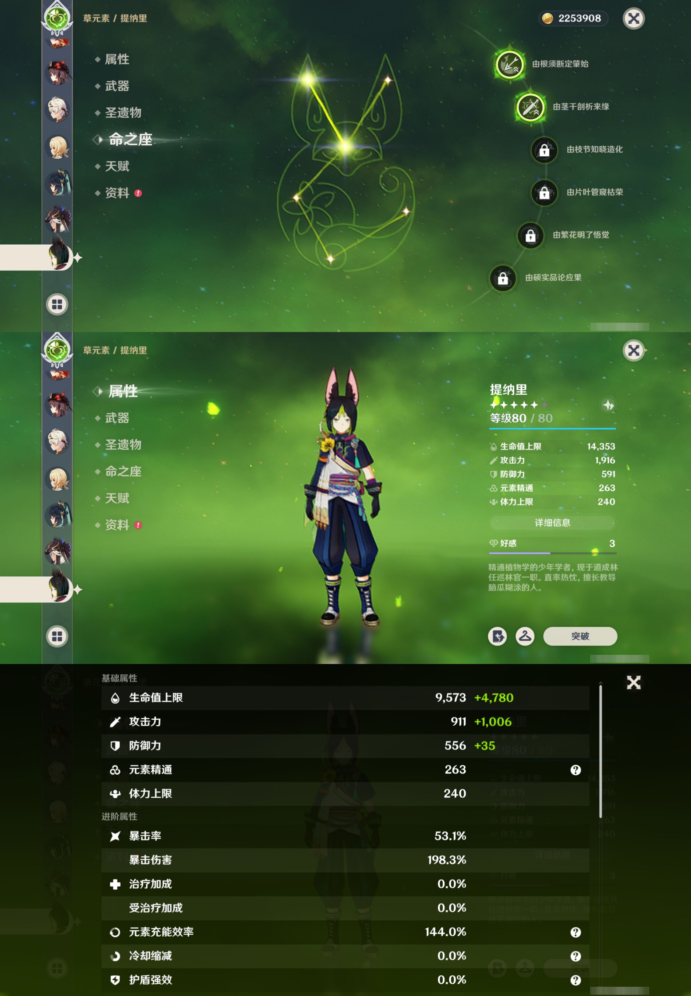 YSMK42323原神账号详情图24