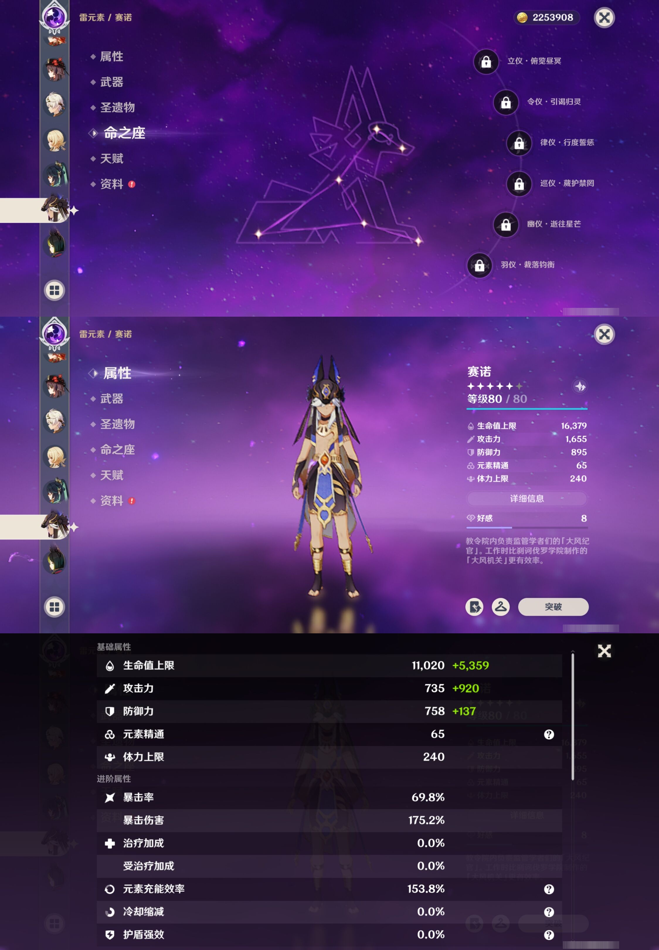 YSMK42323原神账号详情图23