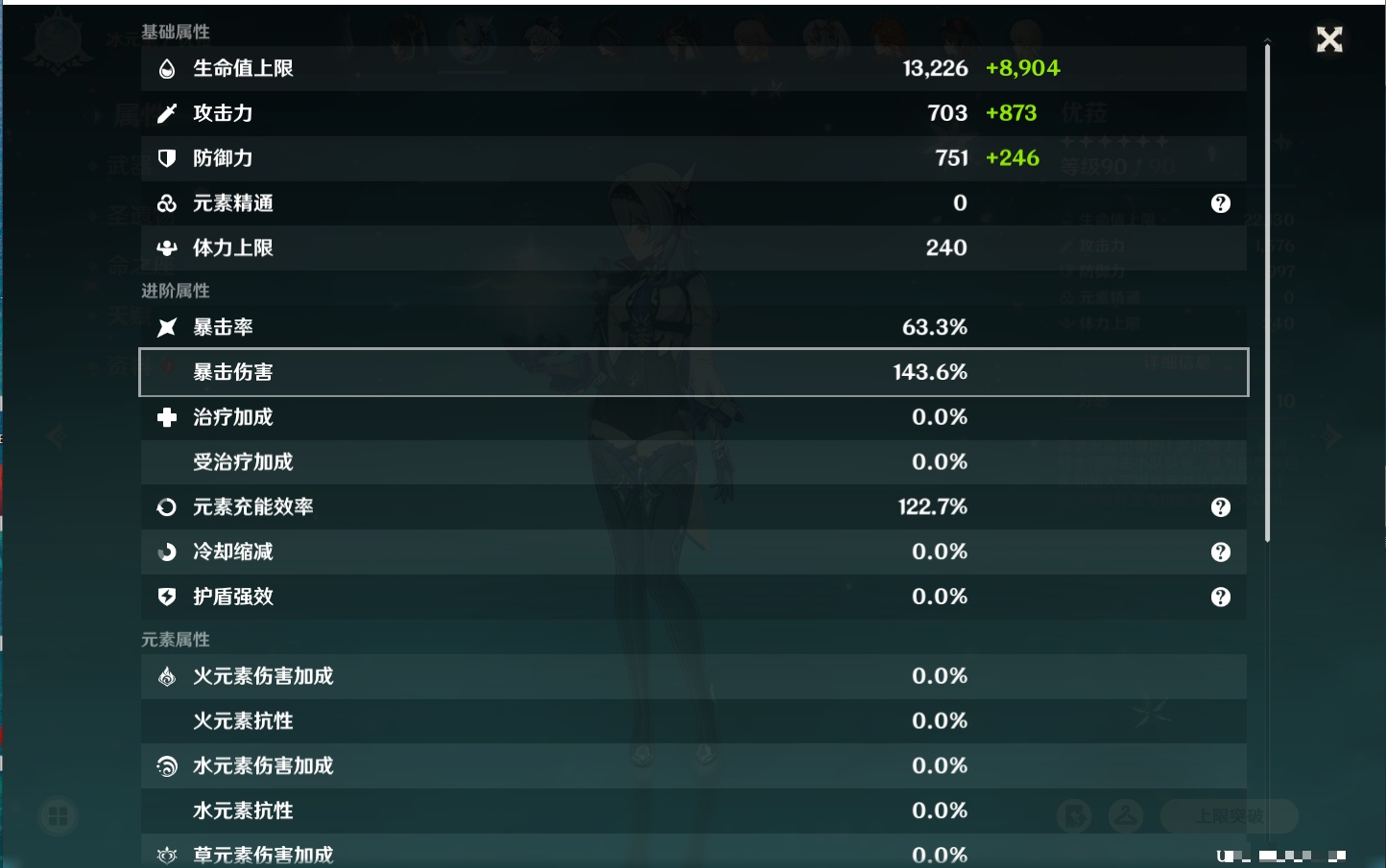 YSMK42317原神账号详情图40