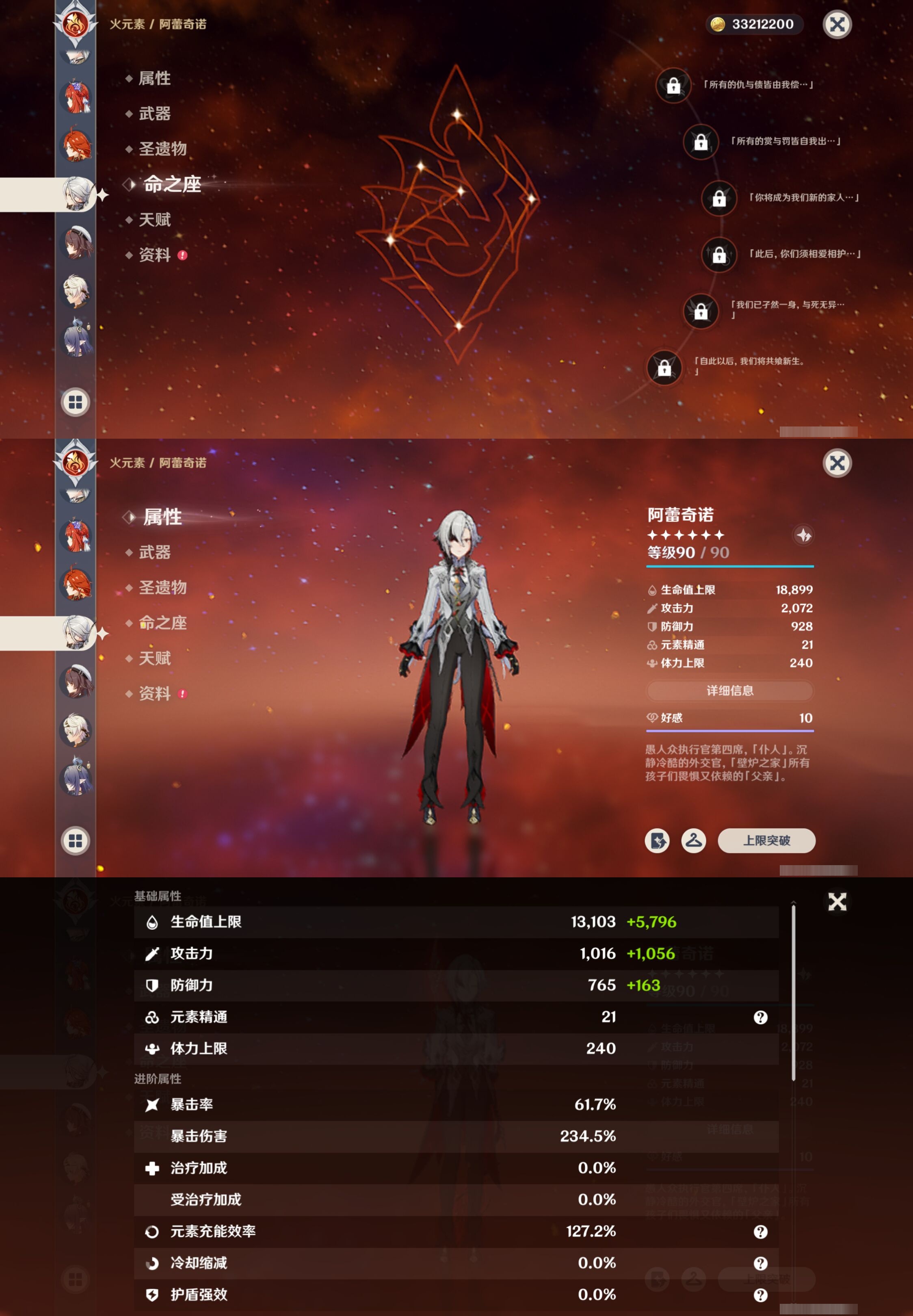 YSMK42294原神账号详情图29