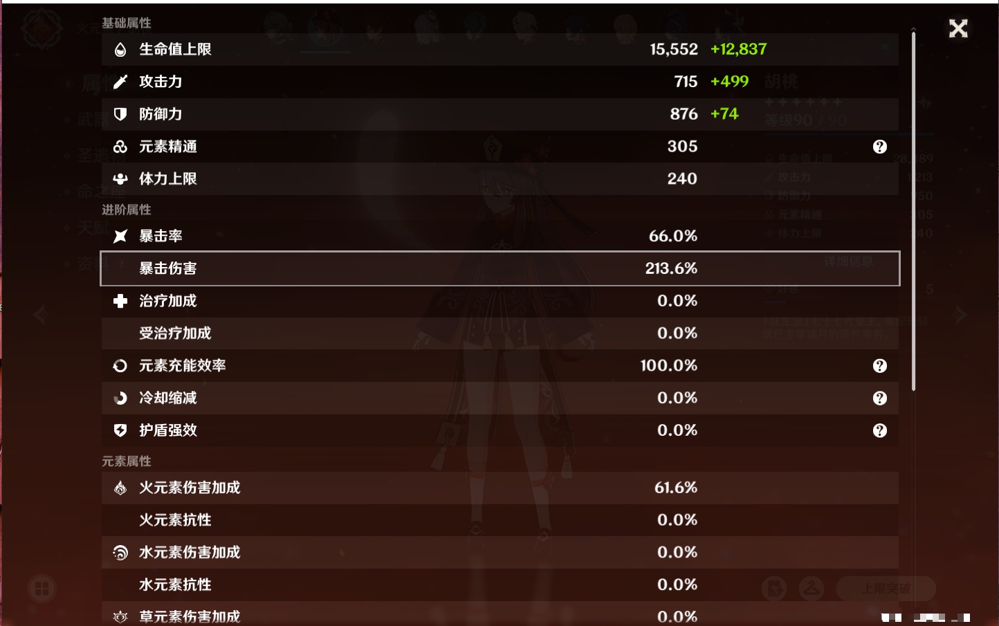 YSMK42301原神账号详情图41