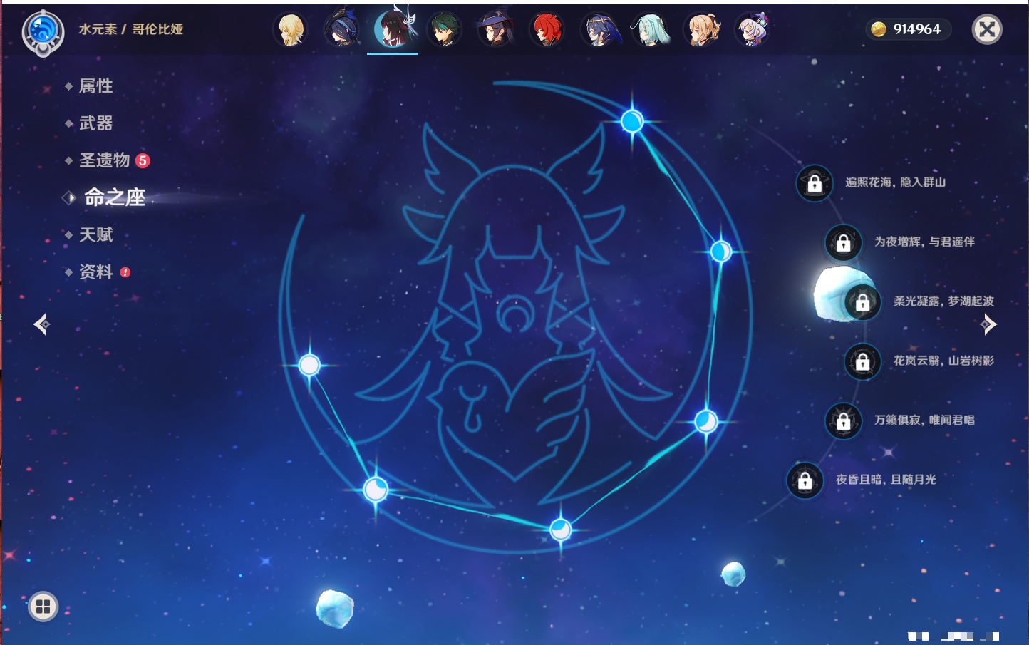 YSMK42301原神账号详情图6