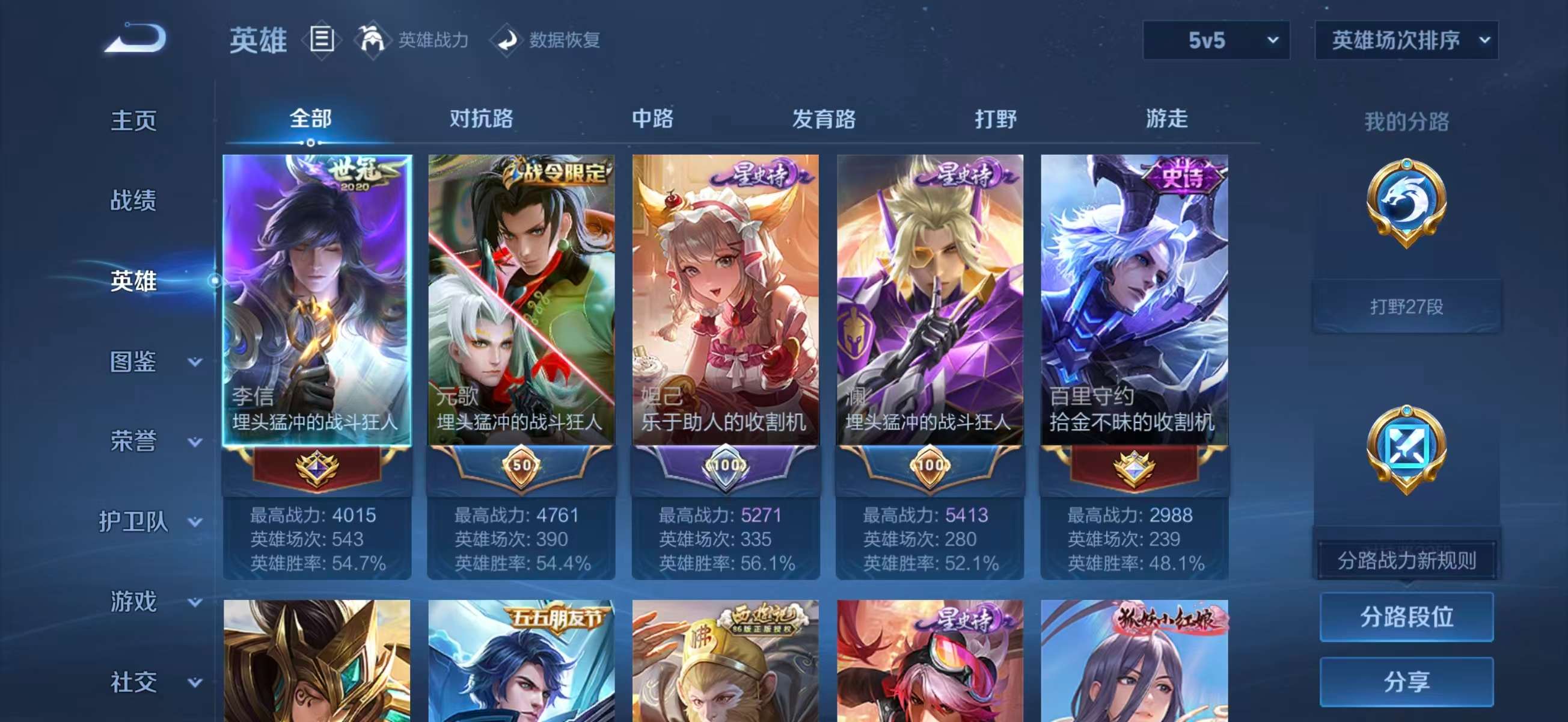 WZCMW4163866王者荣耀账号详情图4