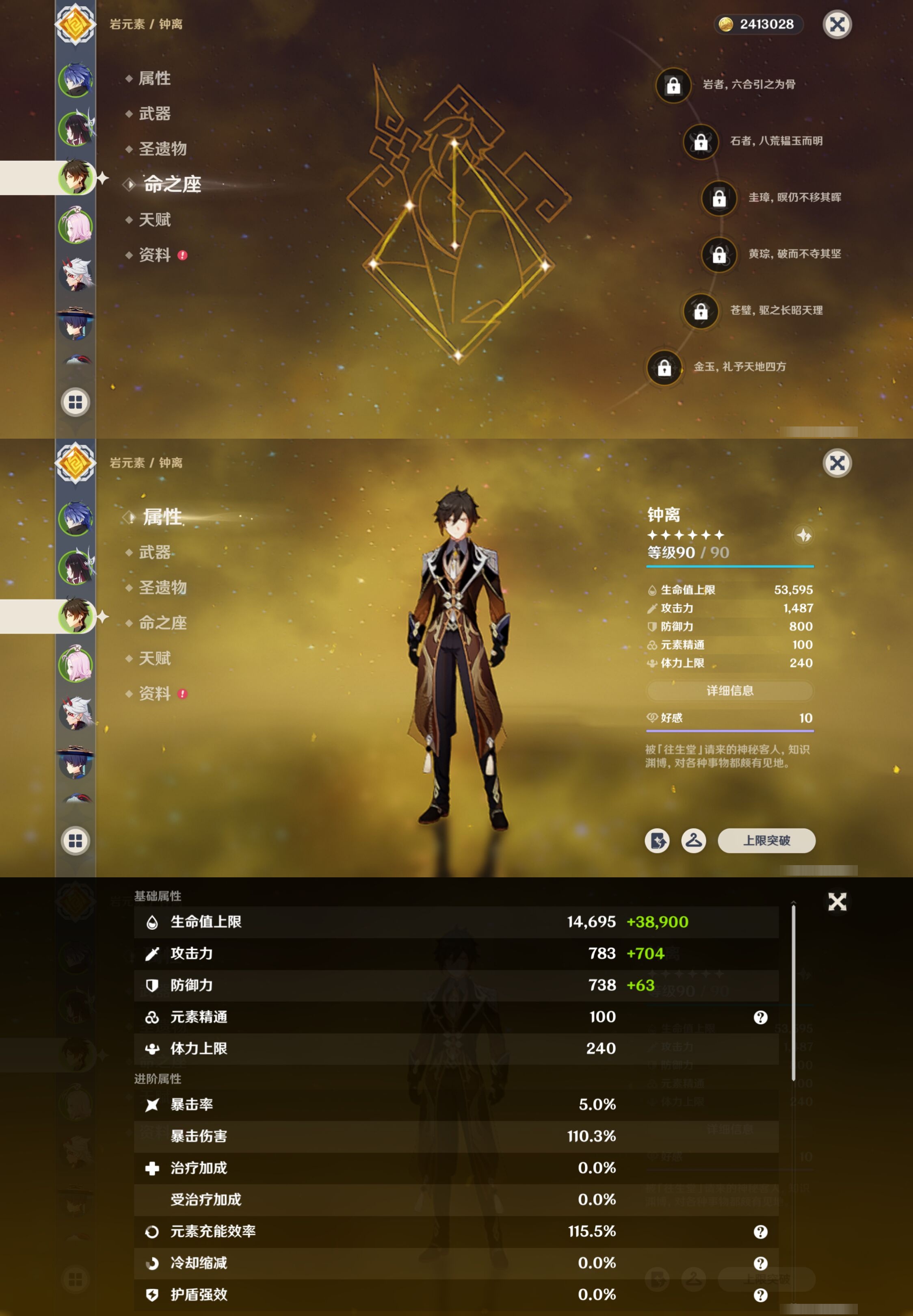 YSMK42298原神账号详情图11