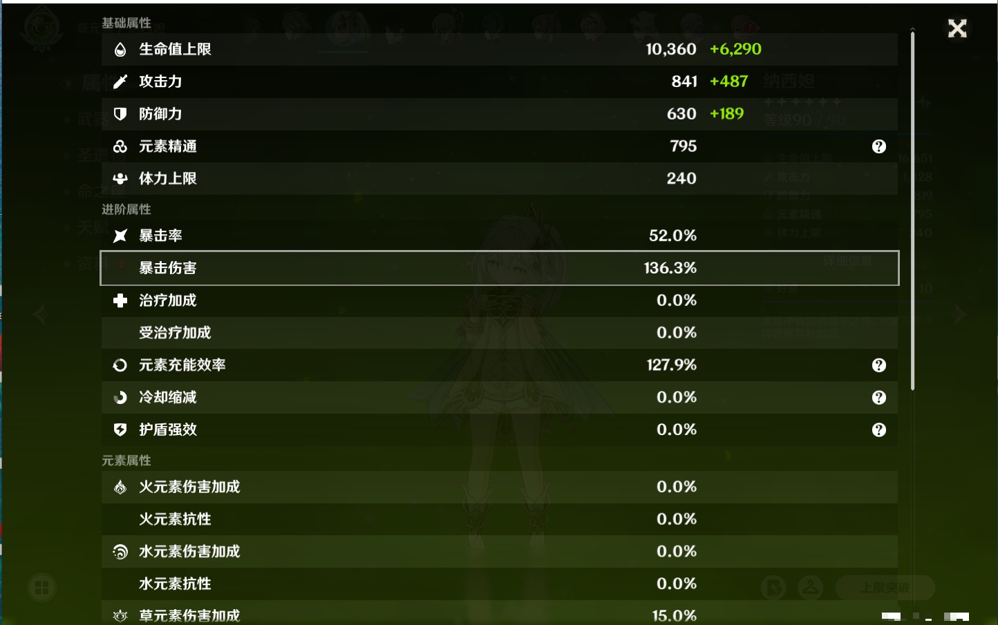 YSMK42329原神账号详情图50