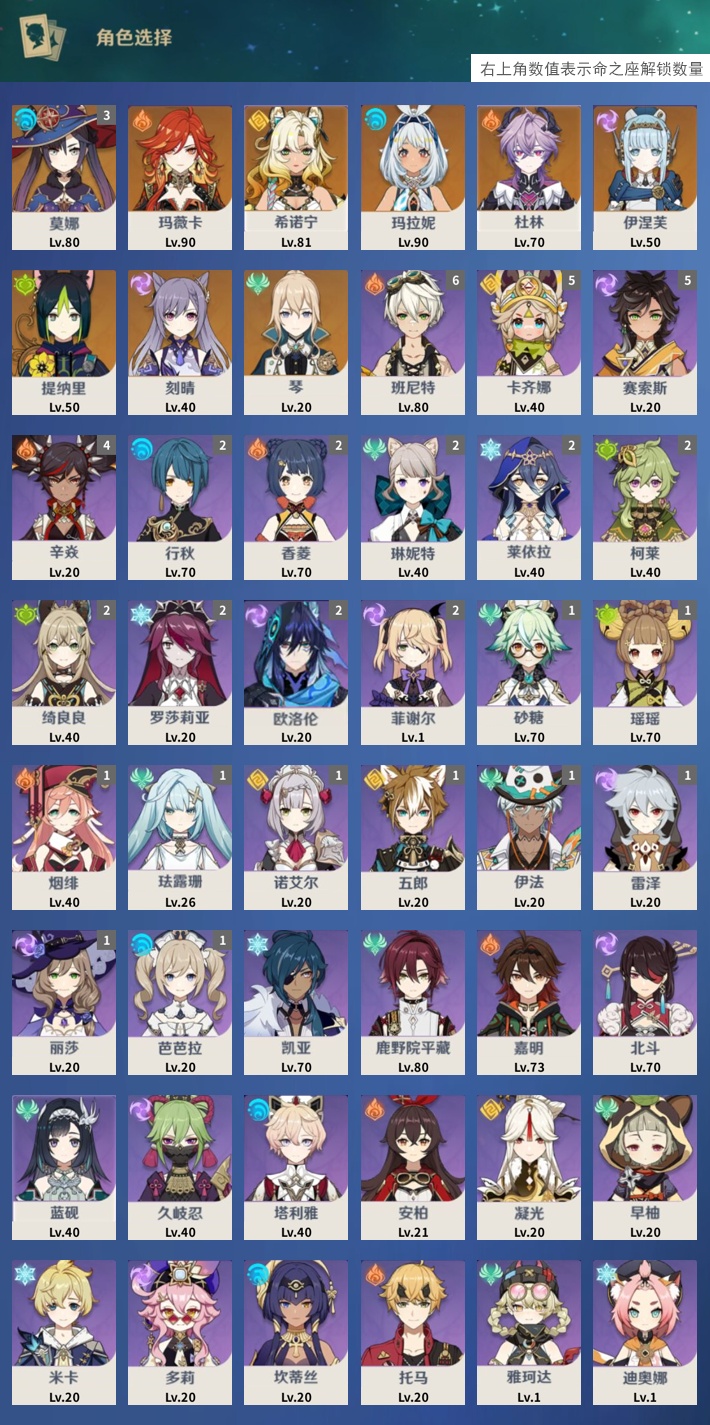 YSMK42302原神账号详情图3