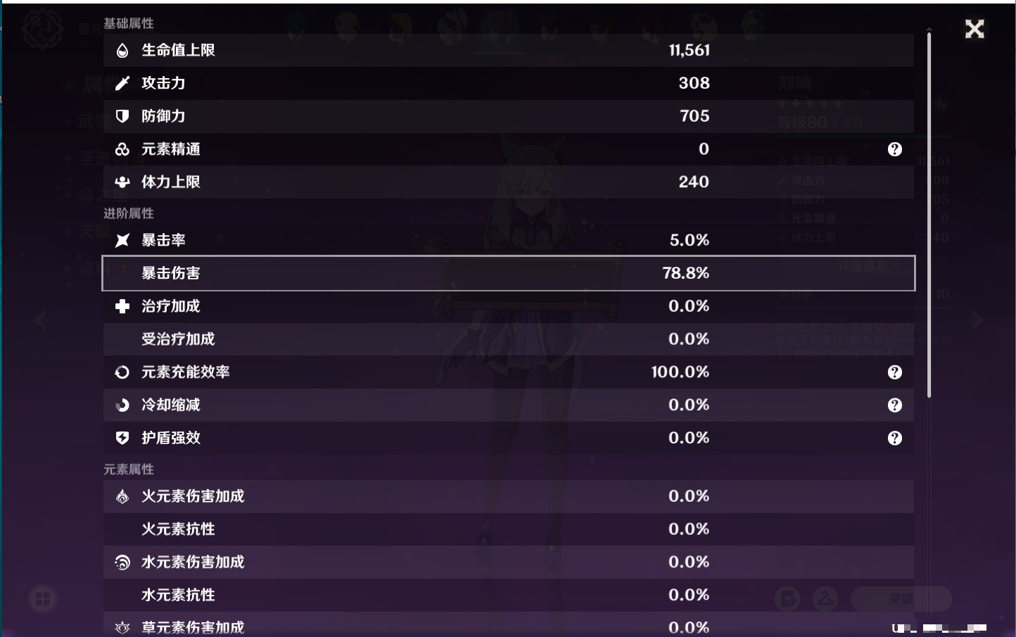 YSMK42325原神账号详情图16